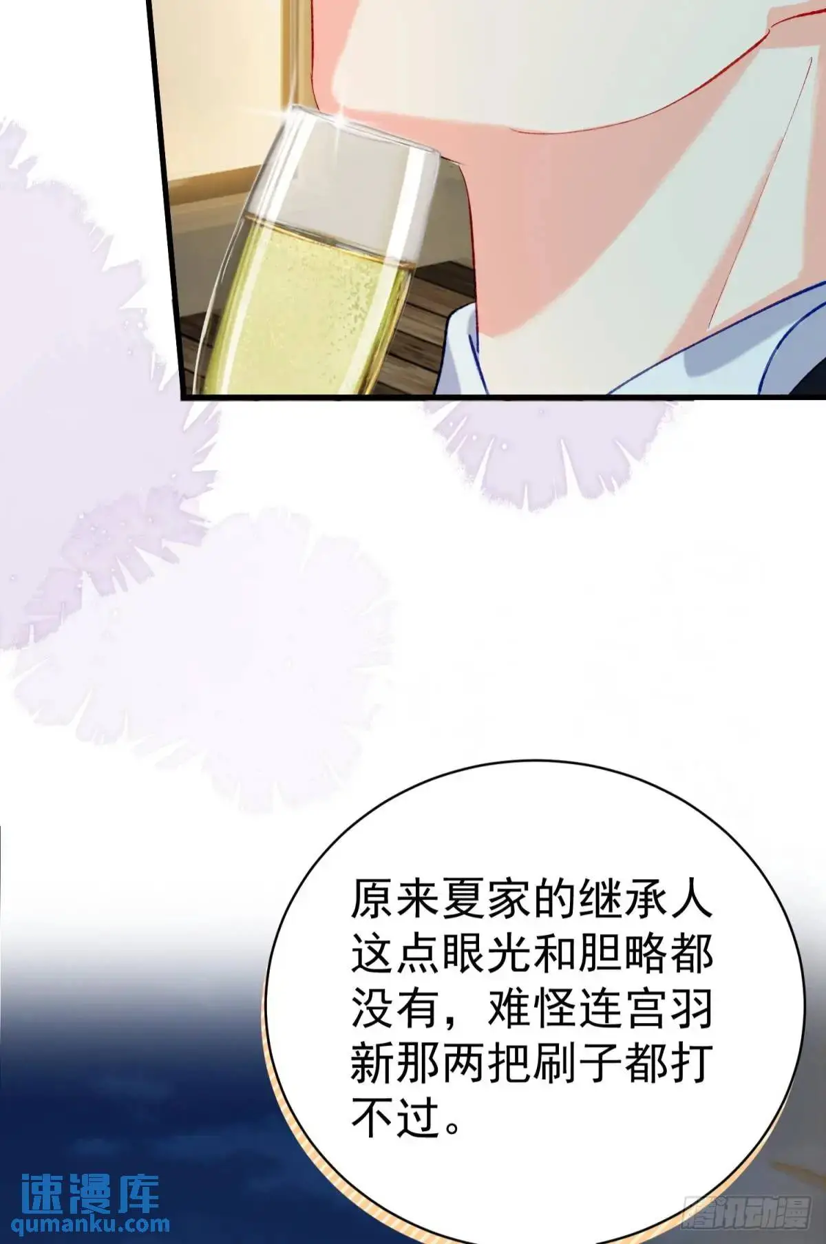 第33话 敌人的敌人就是朋友27