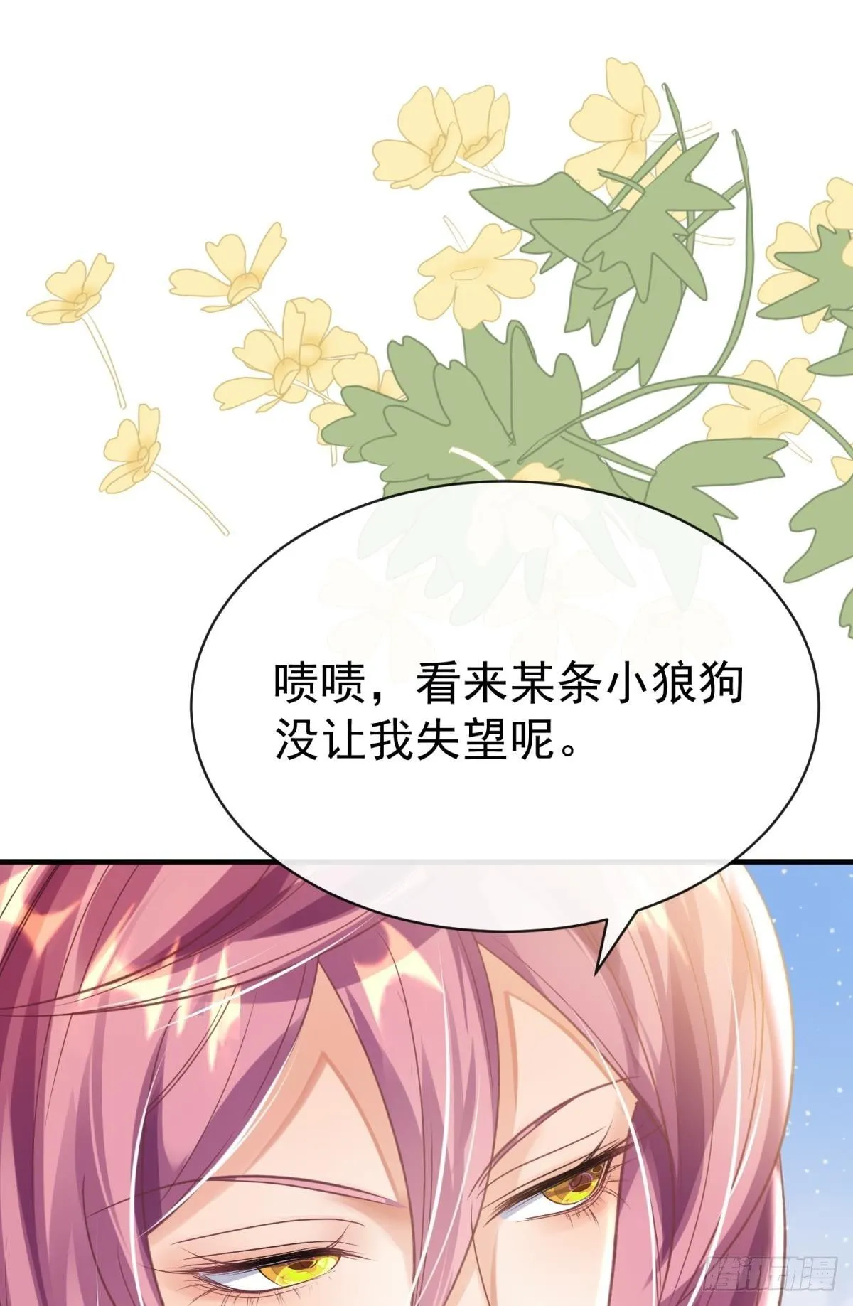 第26话 想死？没那么容易！76