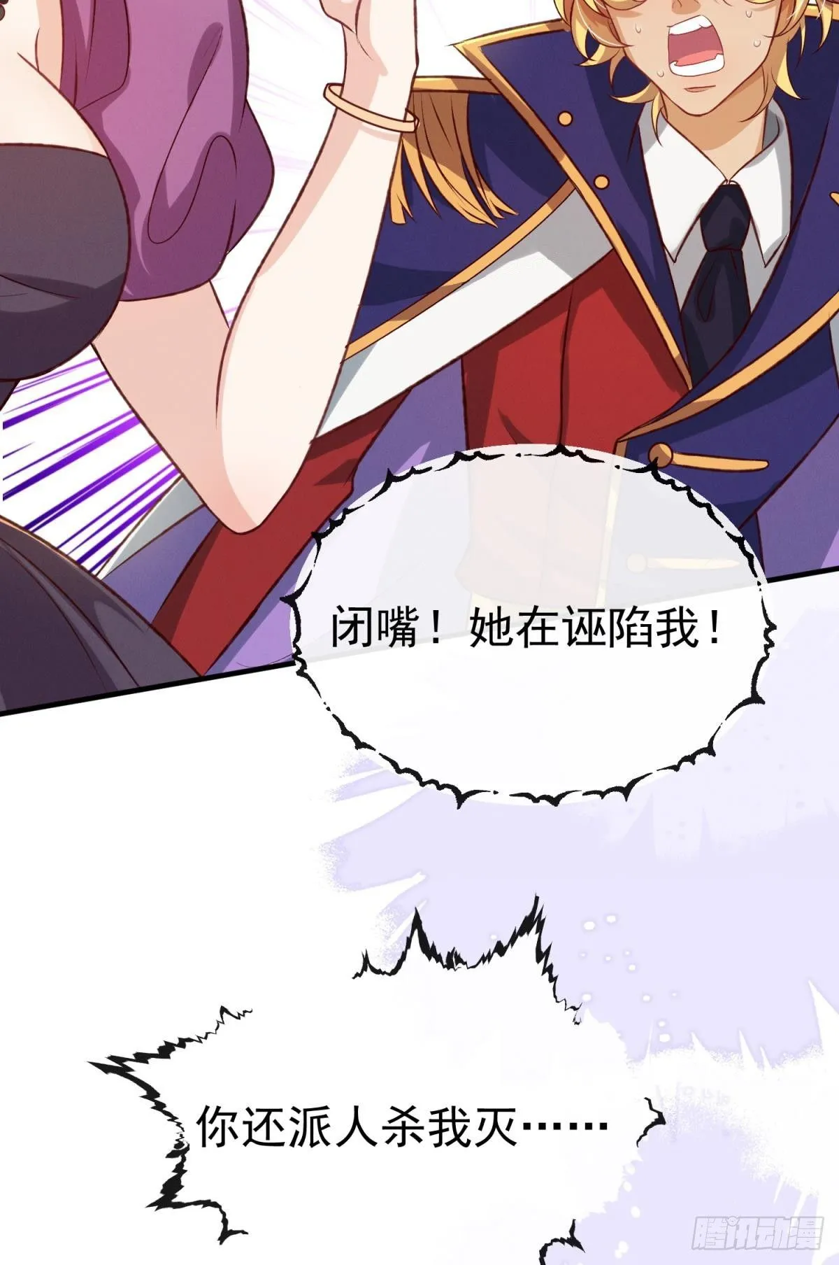 第23话 这债我不背了44