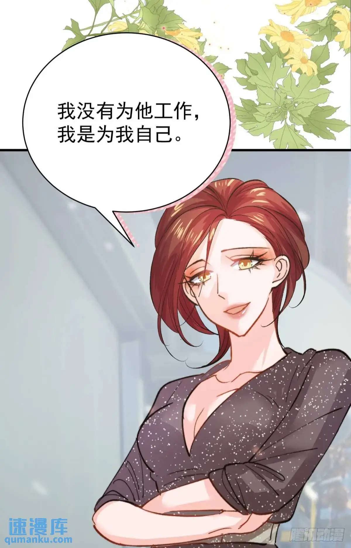 第37话 垃圾分类的时候到了77