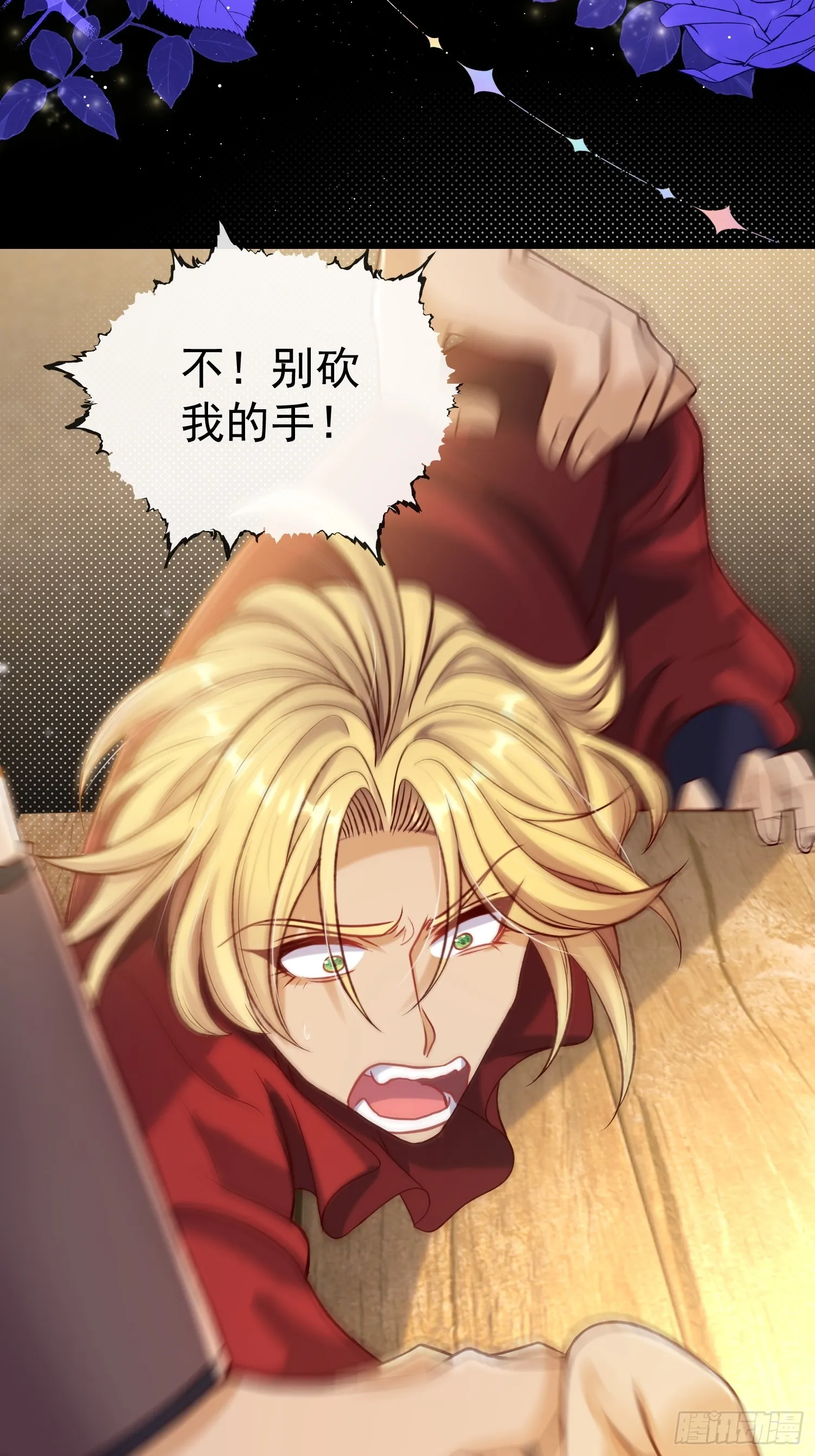 第19话 打人要打脸29