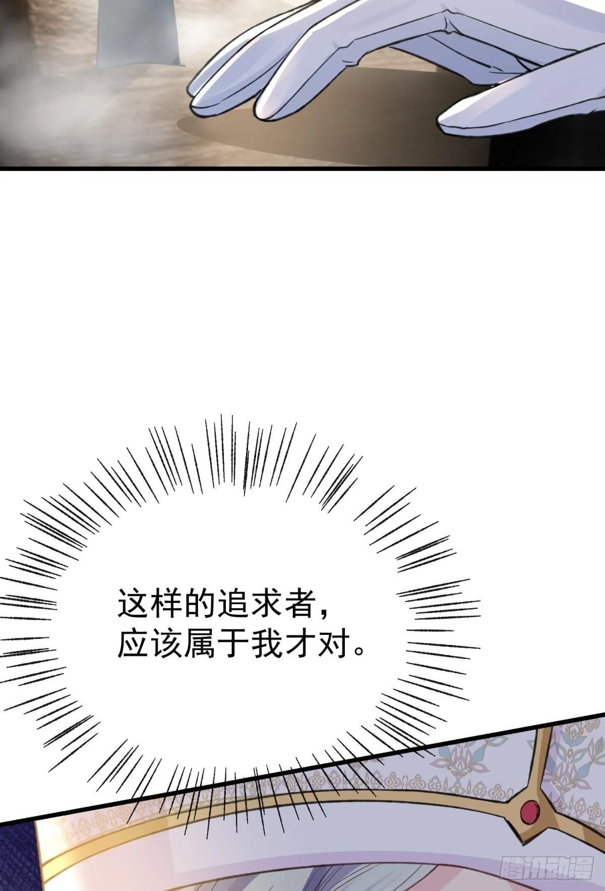 第25话 干掉谁还不一定呢84