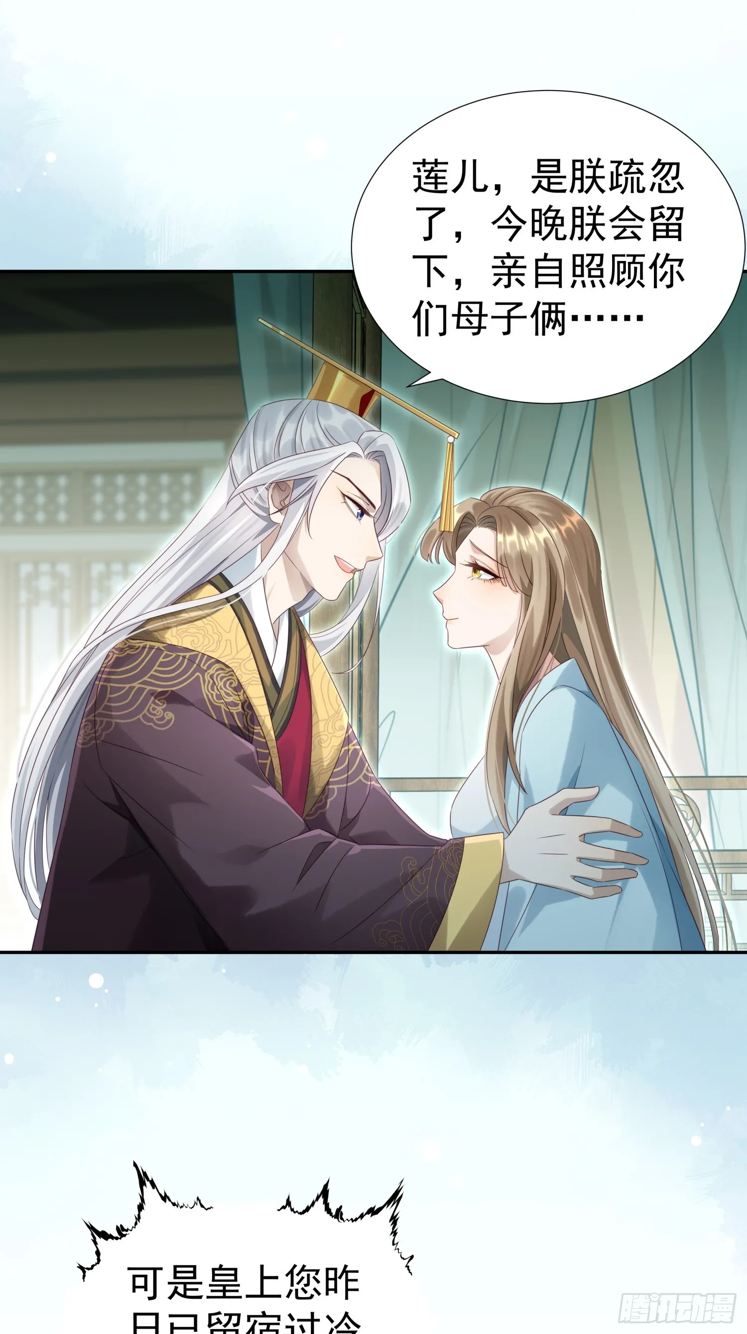 第5话 点燃业火40