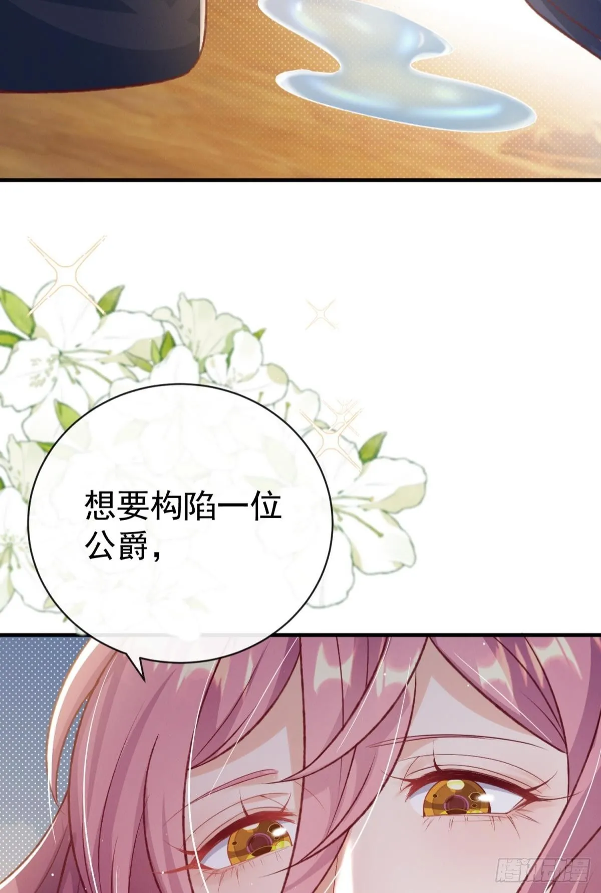第23话 这债我不背了27