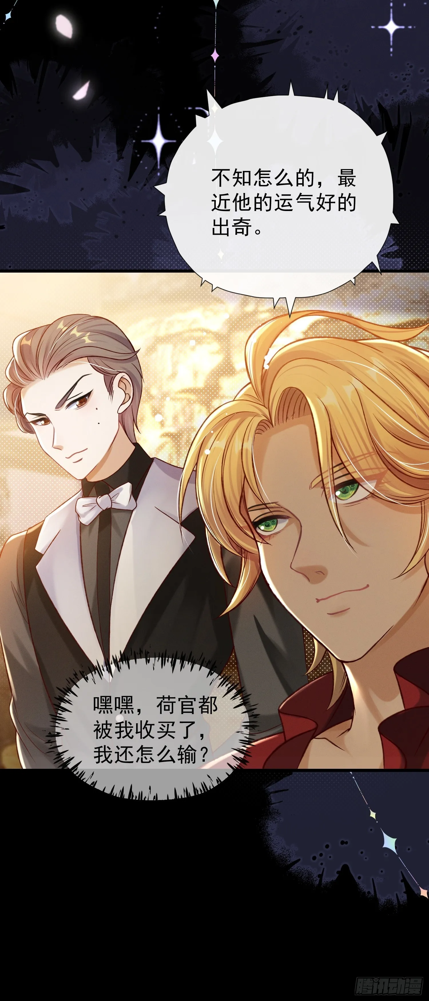 第19话 打人要打脸10