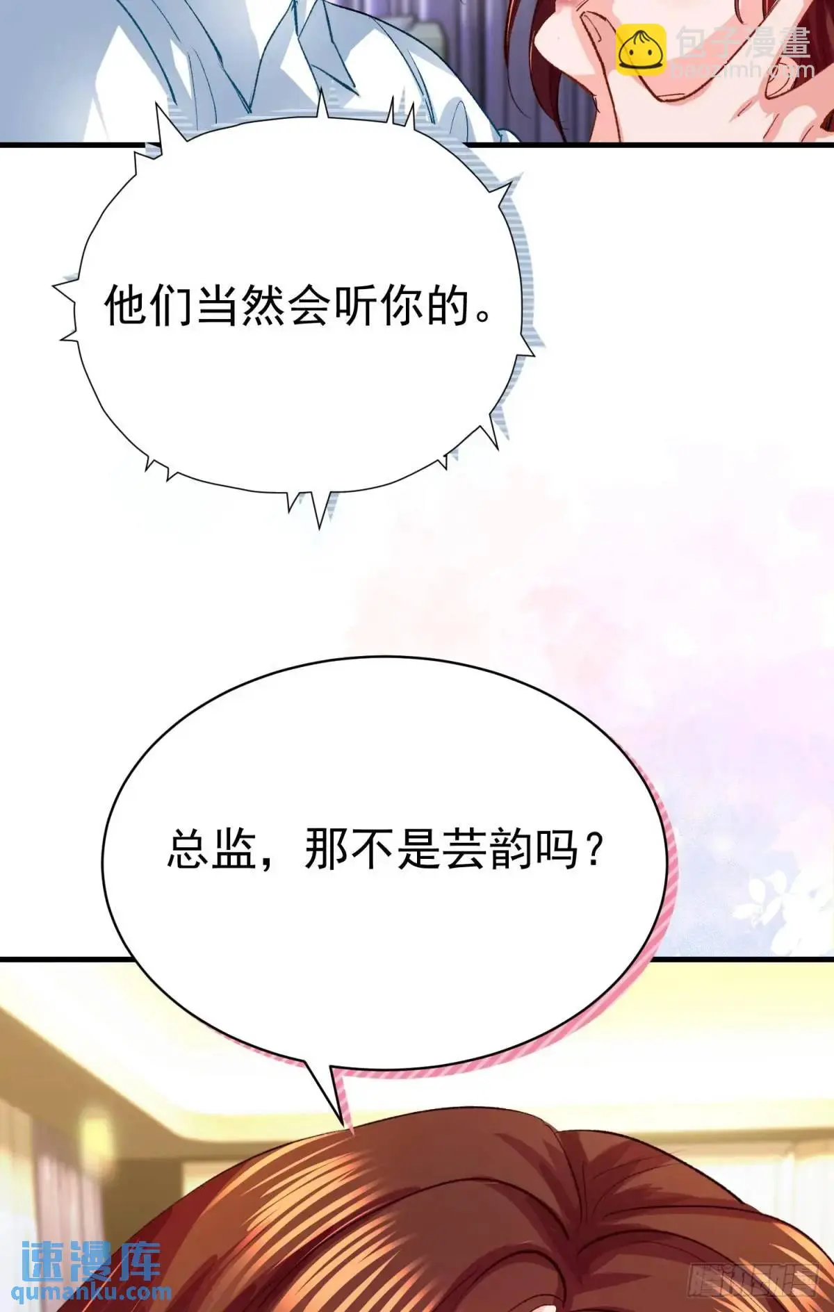 第35话 出局吧你16