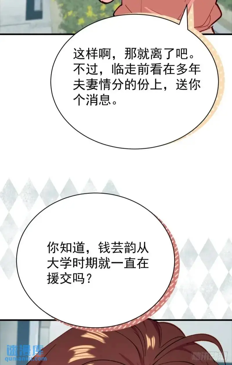 第36话 狗咬狗64