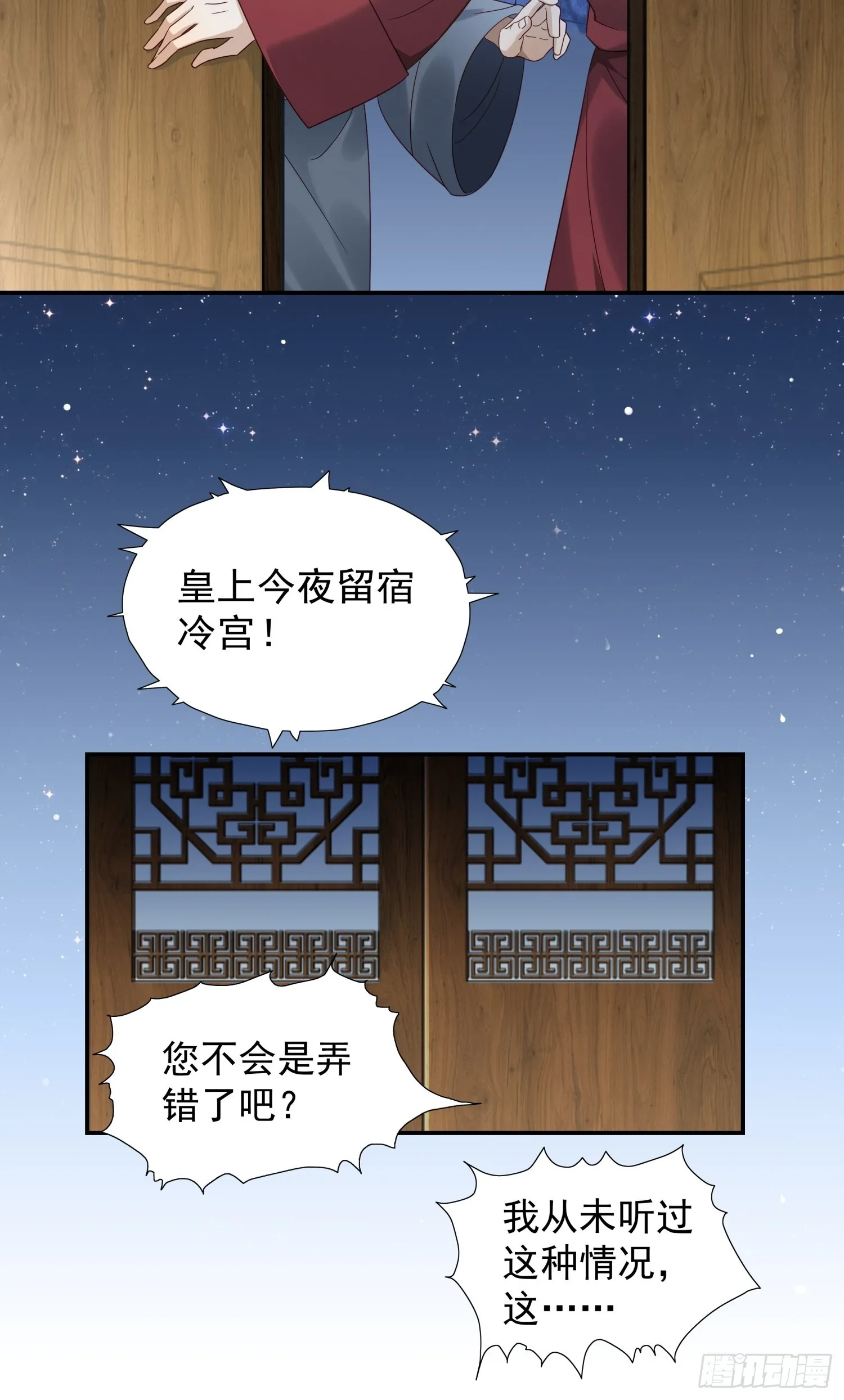 第2话 卖惨而已，谁不会啊？42