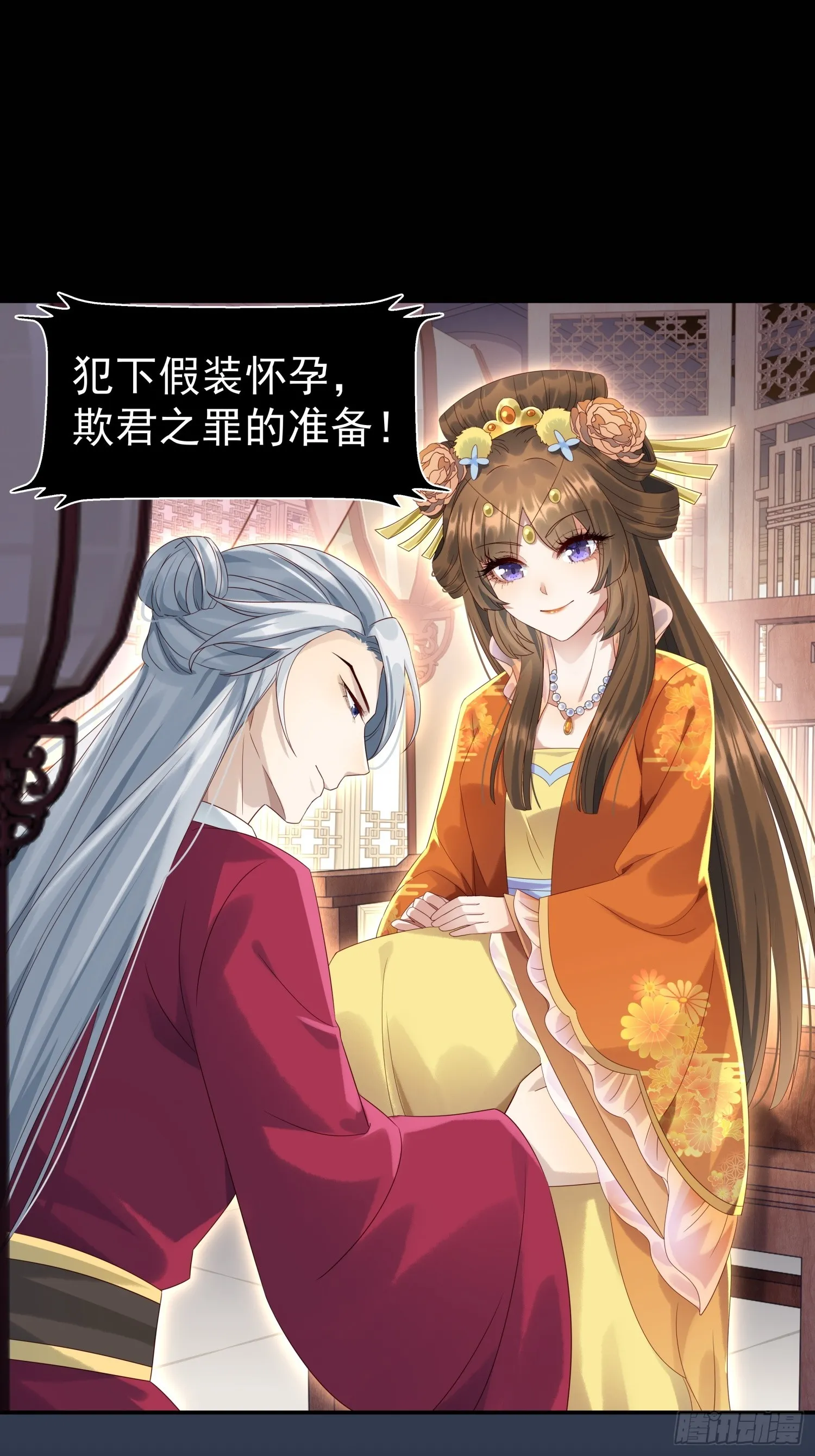 第5话 点燃业火21
