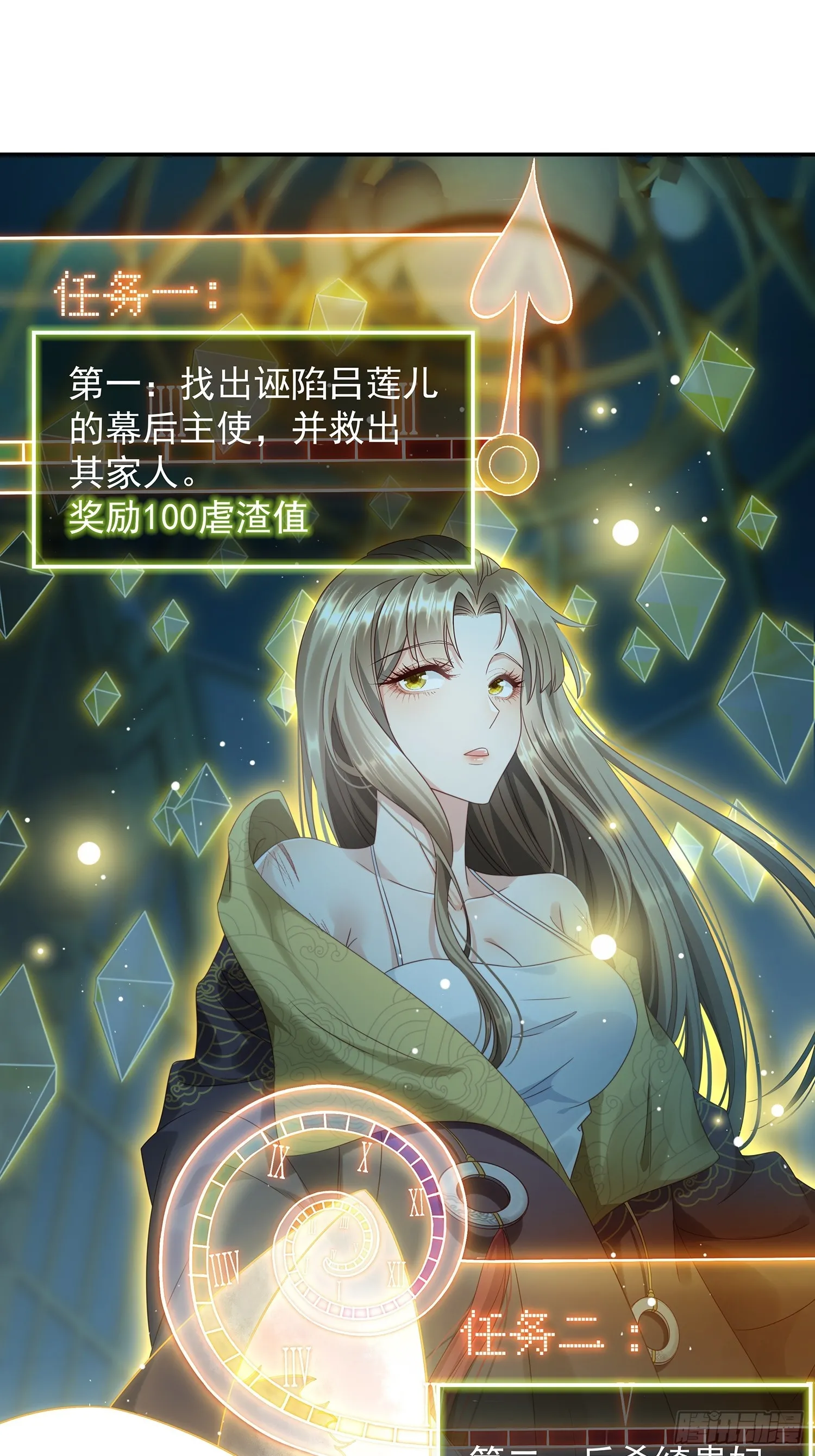 第3话 任务越难越有趣13