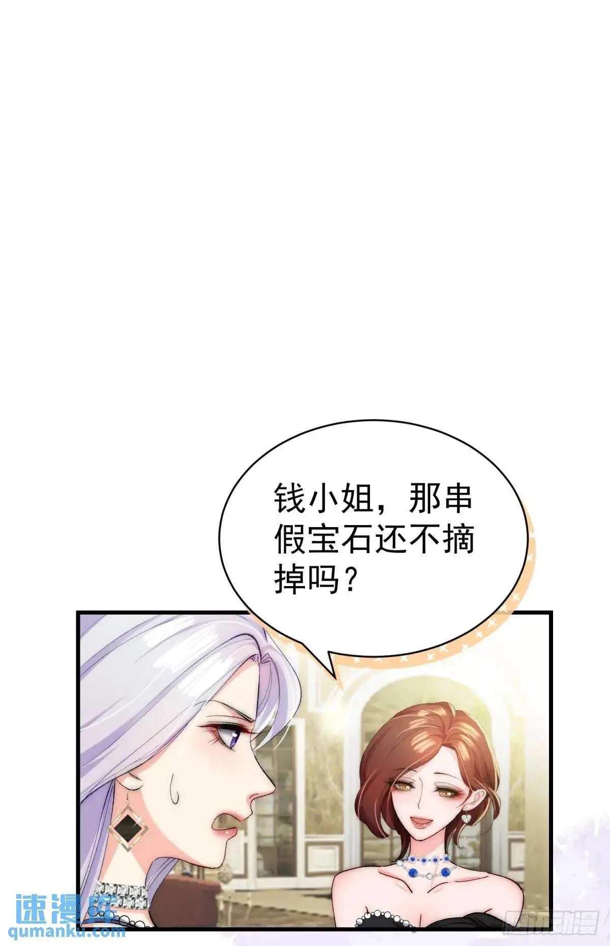 第32话 你的一切都是我的8