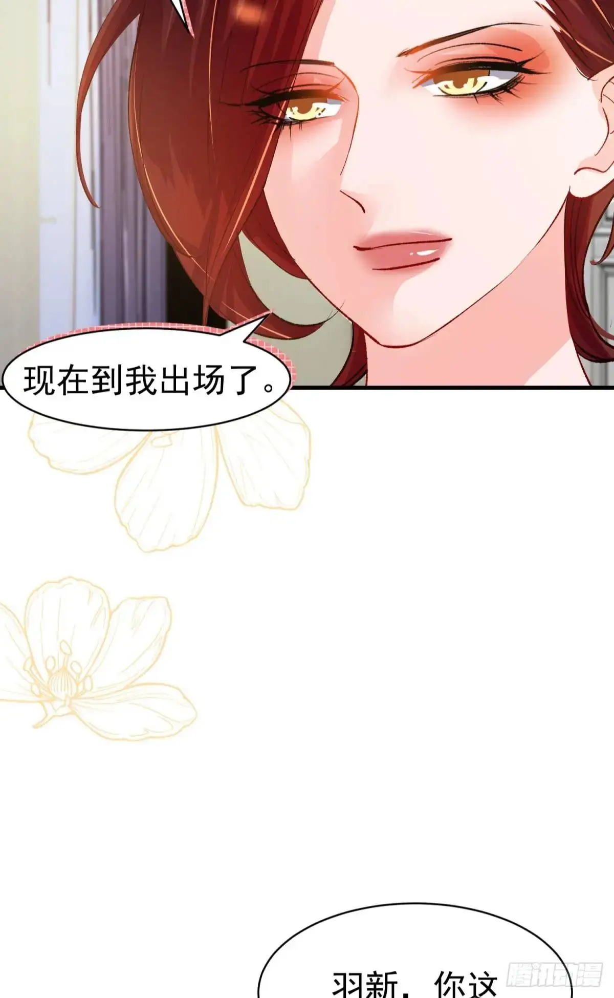 第34话 影后登场65