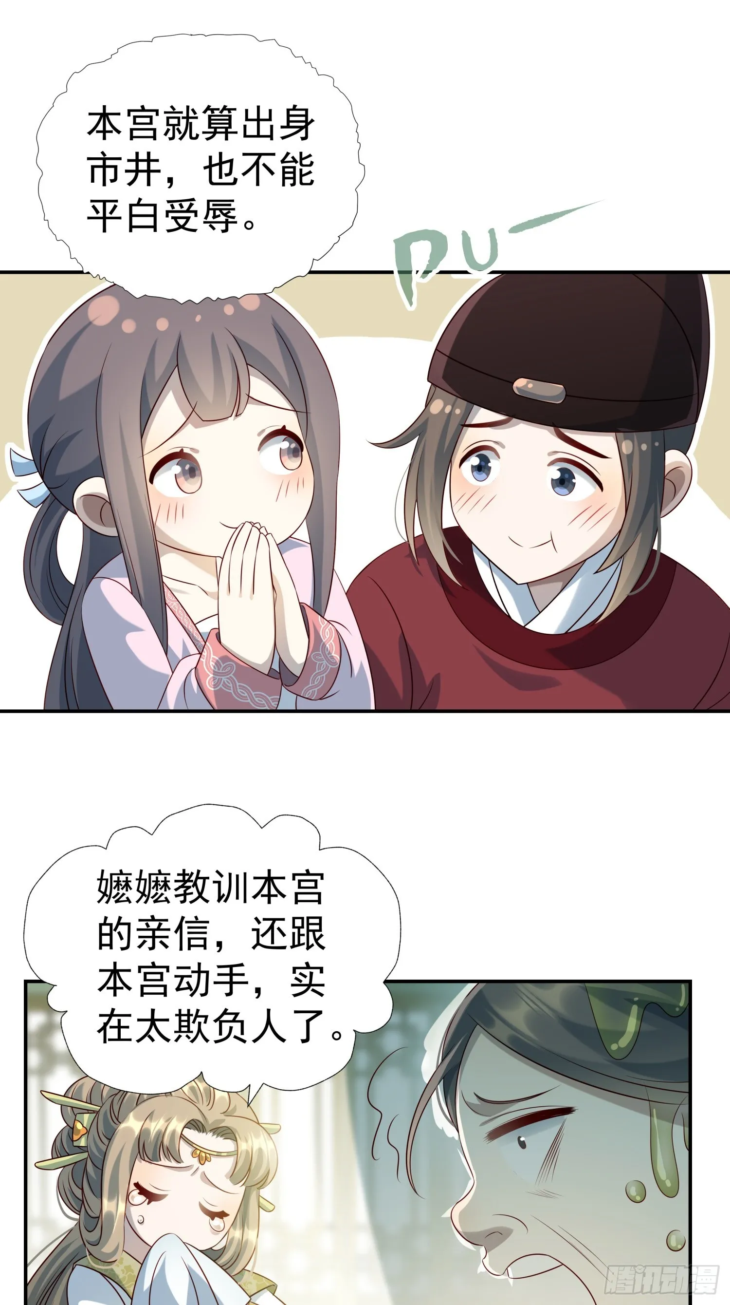 第10话 谁能比我更绿茶？40