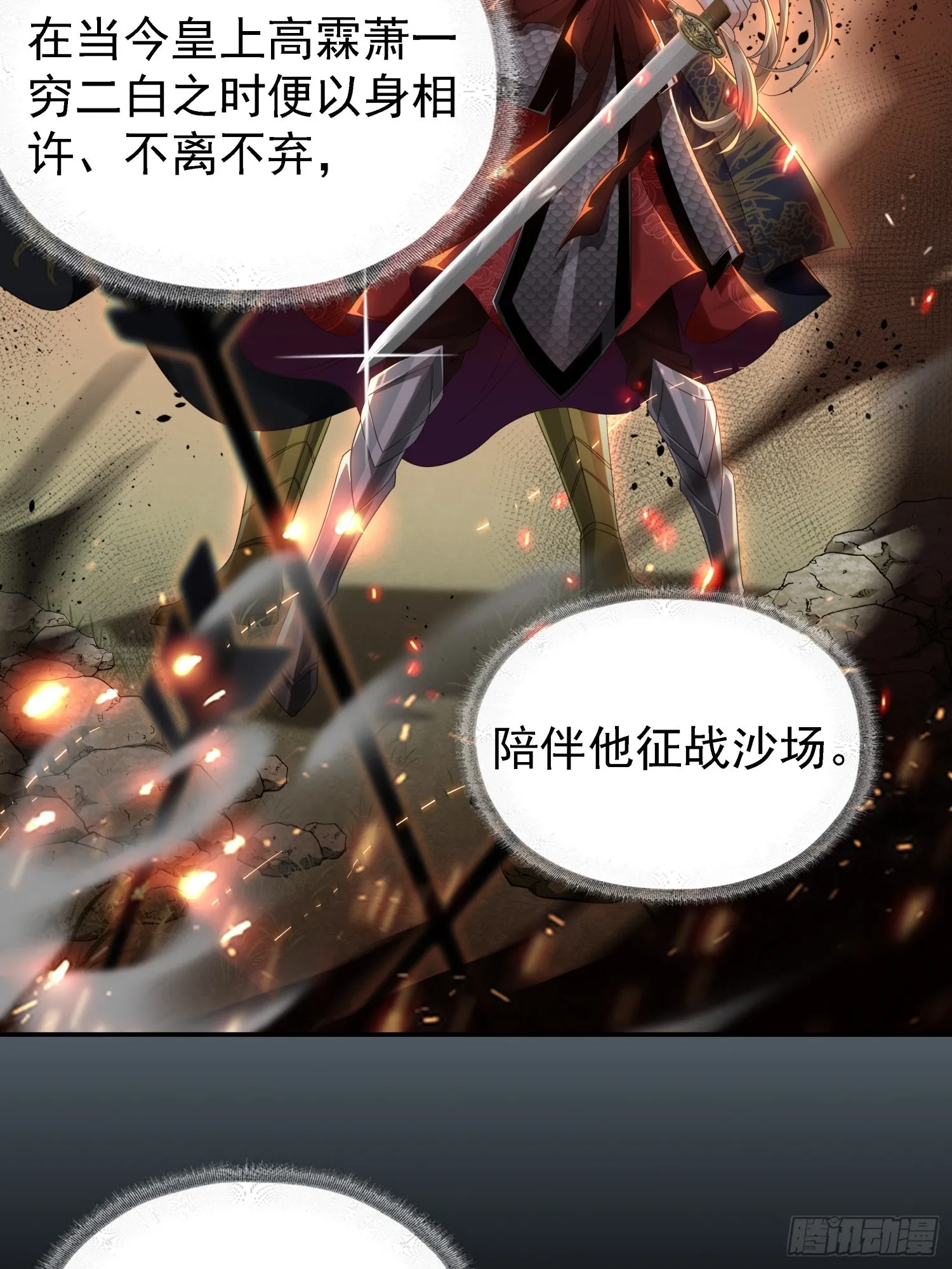 第1话 糟糠之妻不可弃24