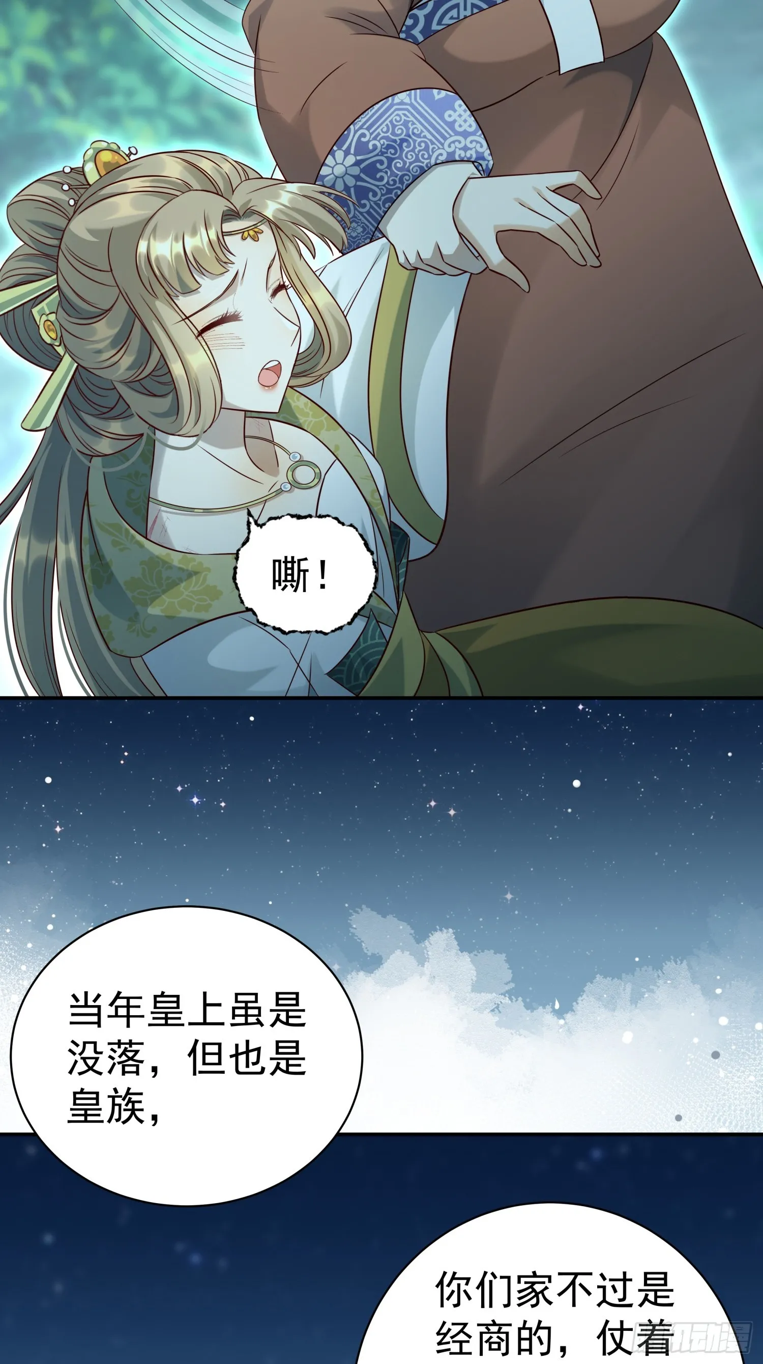 第11话 借手打脸18