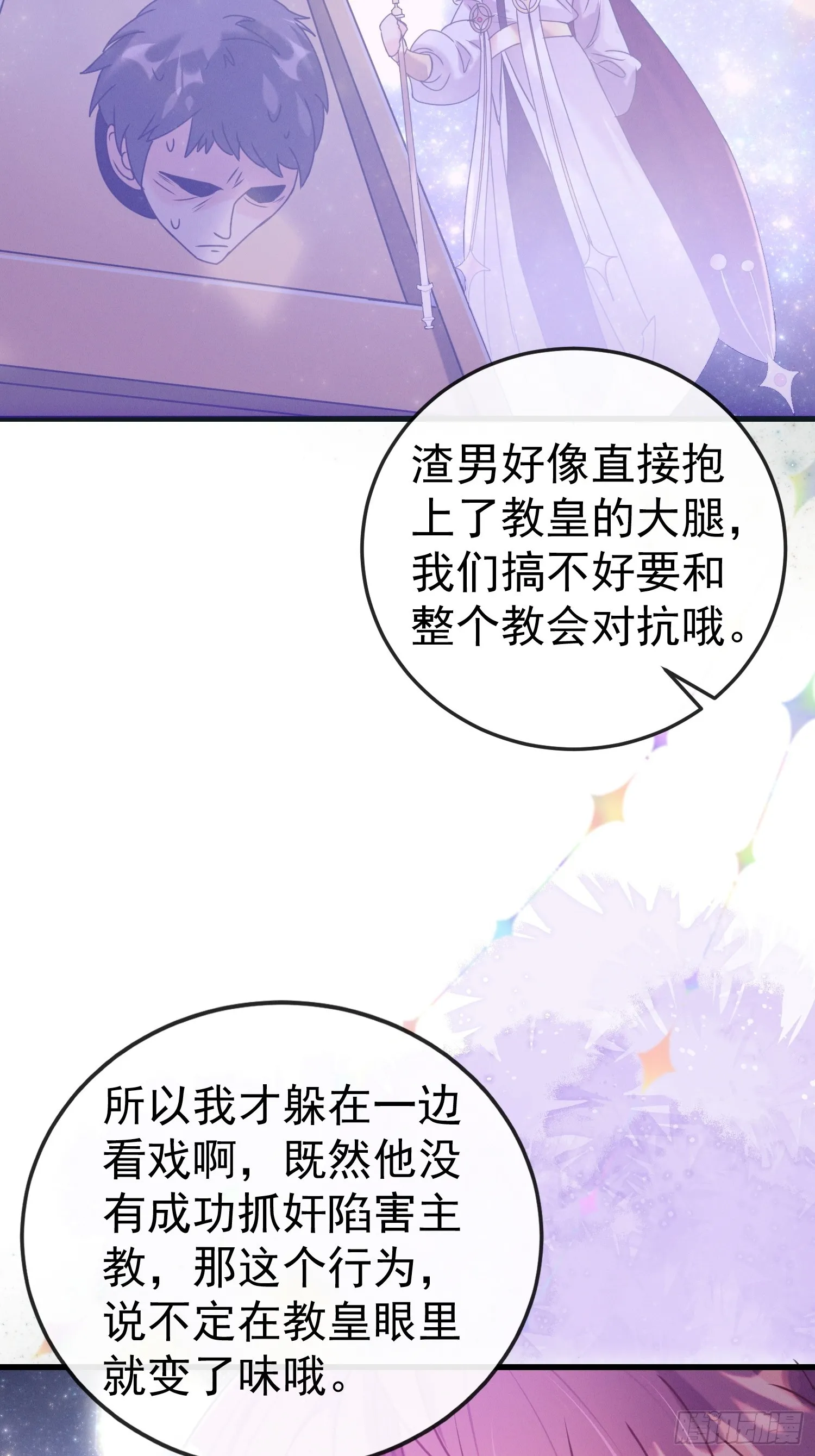 第18话 演戏演全套41
