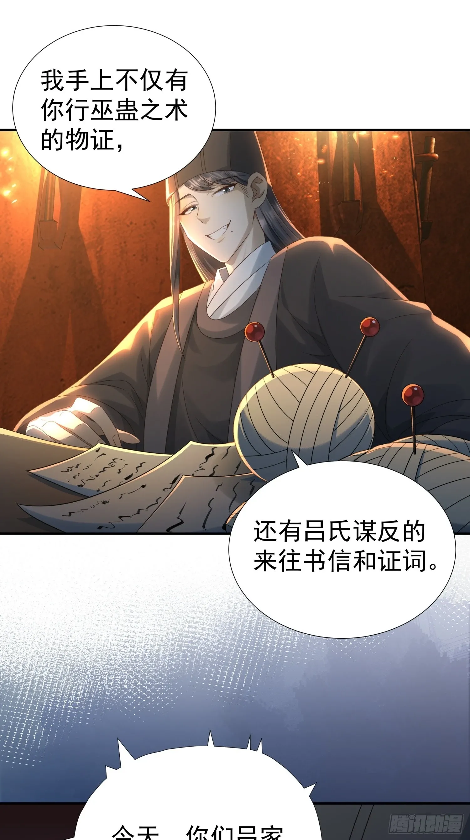 第7话 狱中博弈50