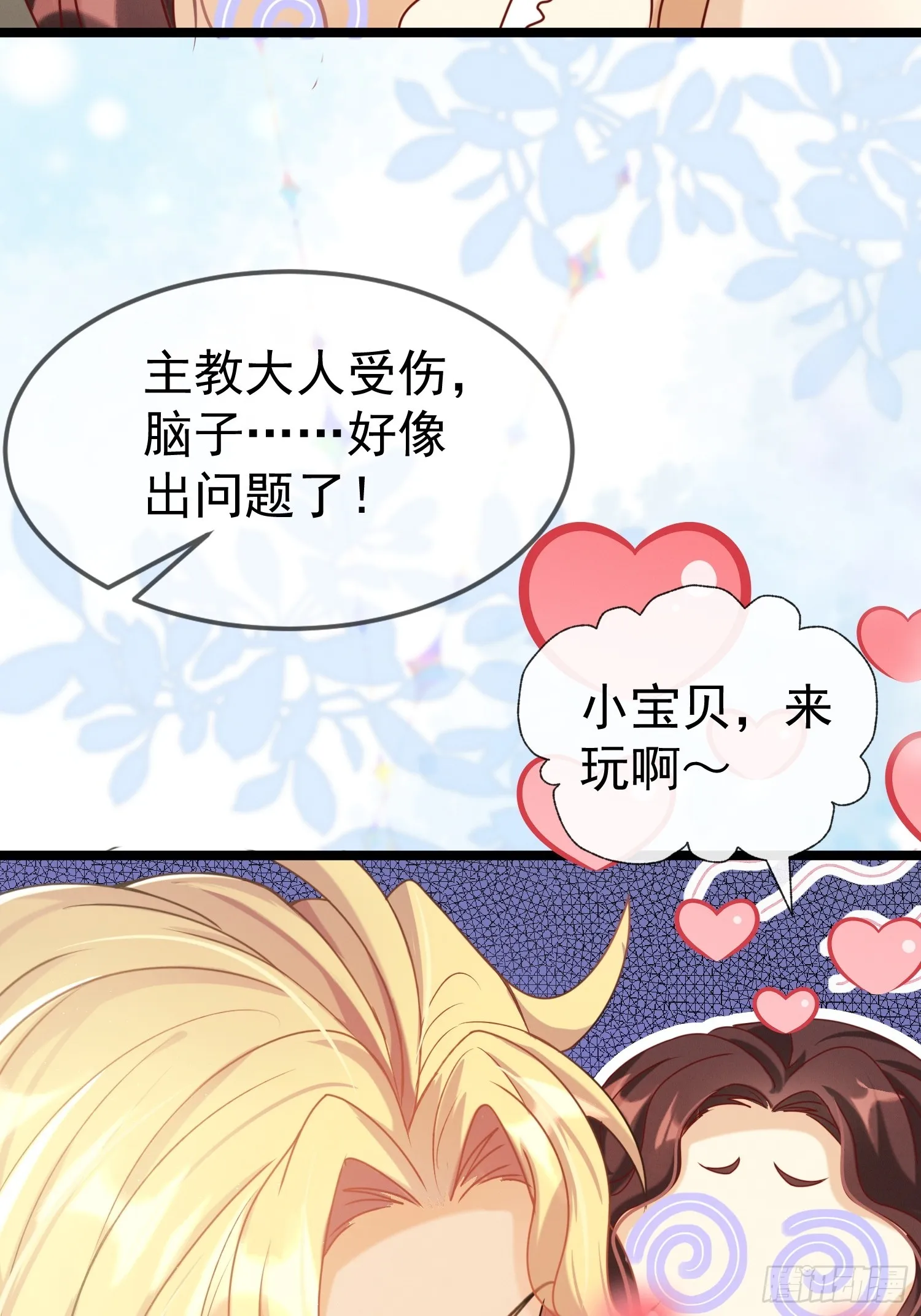第18话 演戏演全套20