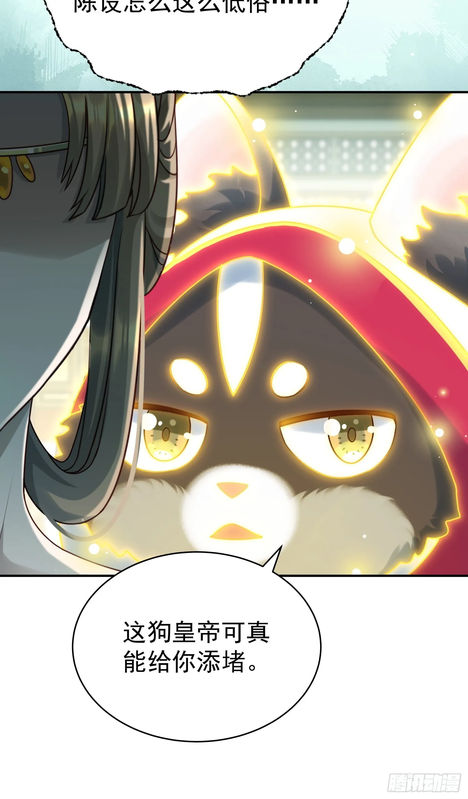 第10话 谁能比我更绿茶？27