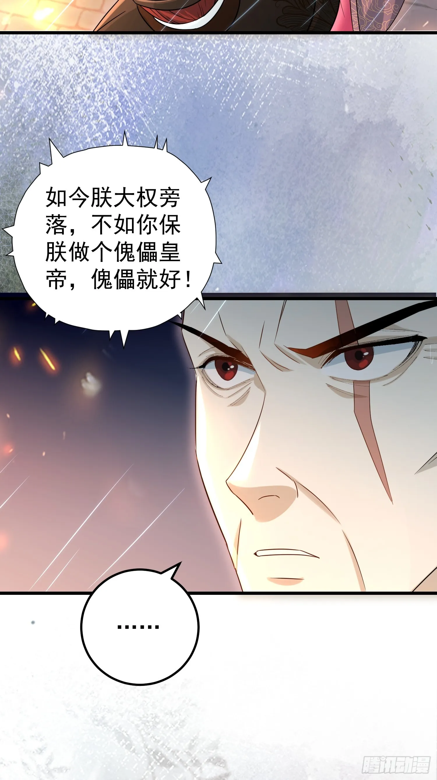 第15话 联手灭狗37