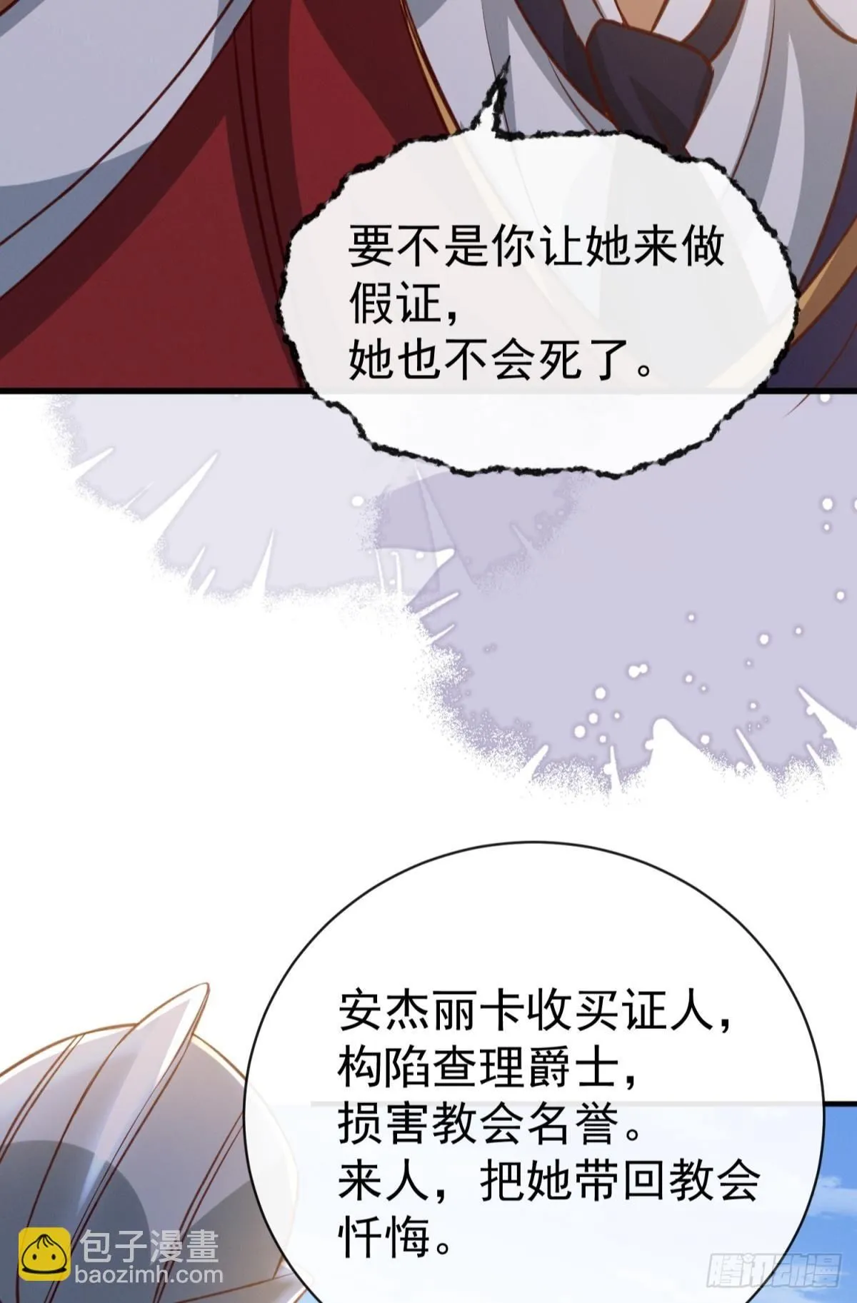 第23话 这债我不背了56
