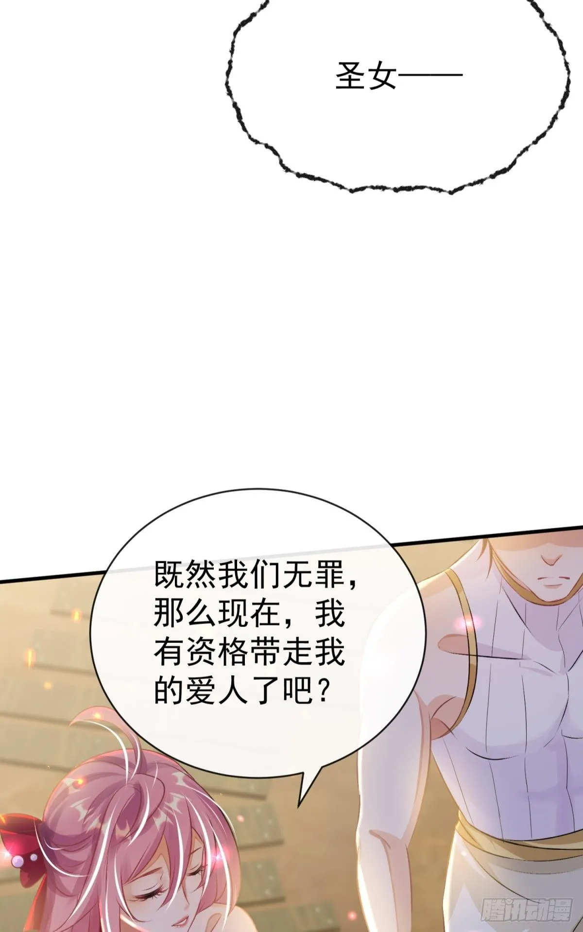 第27话 闪瞎你的狗眼84