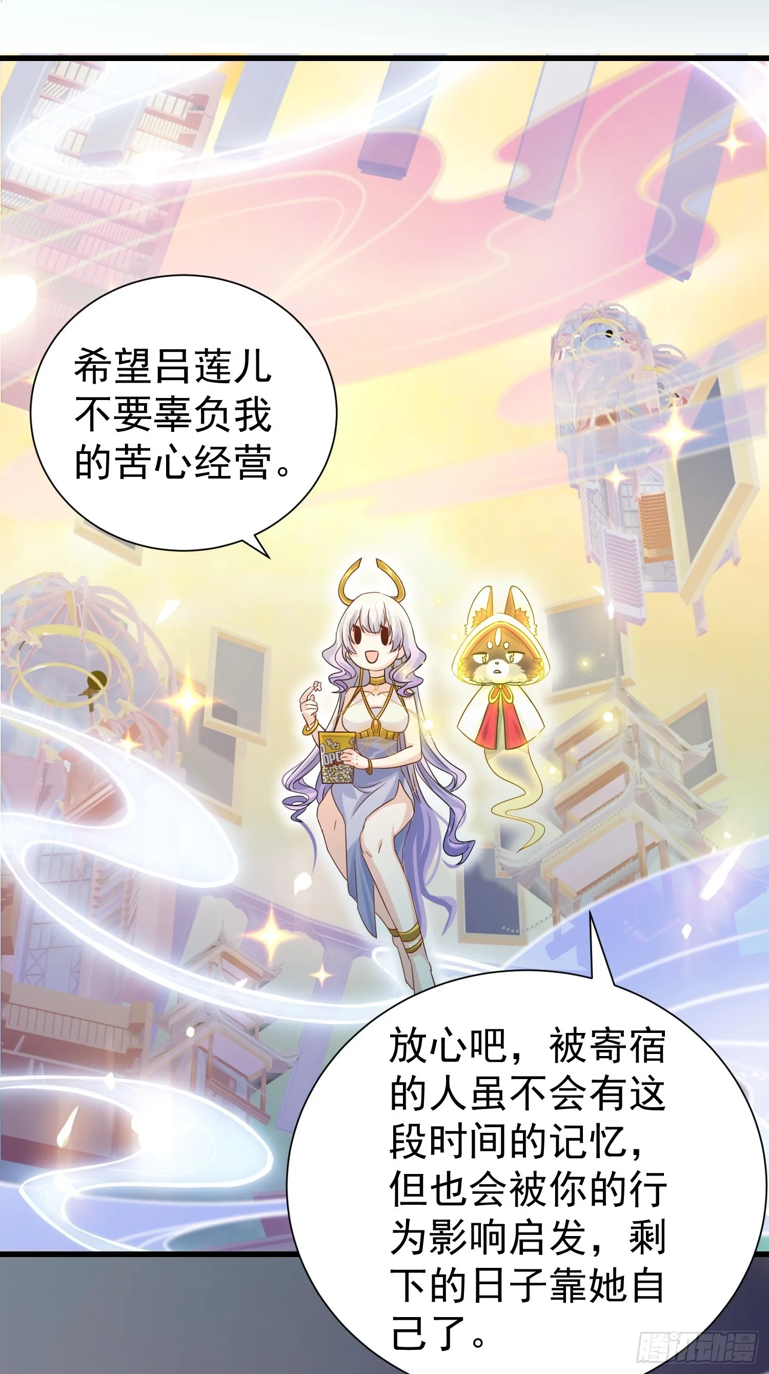 第16话 世界一，攻略成功！51