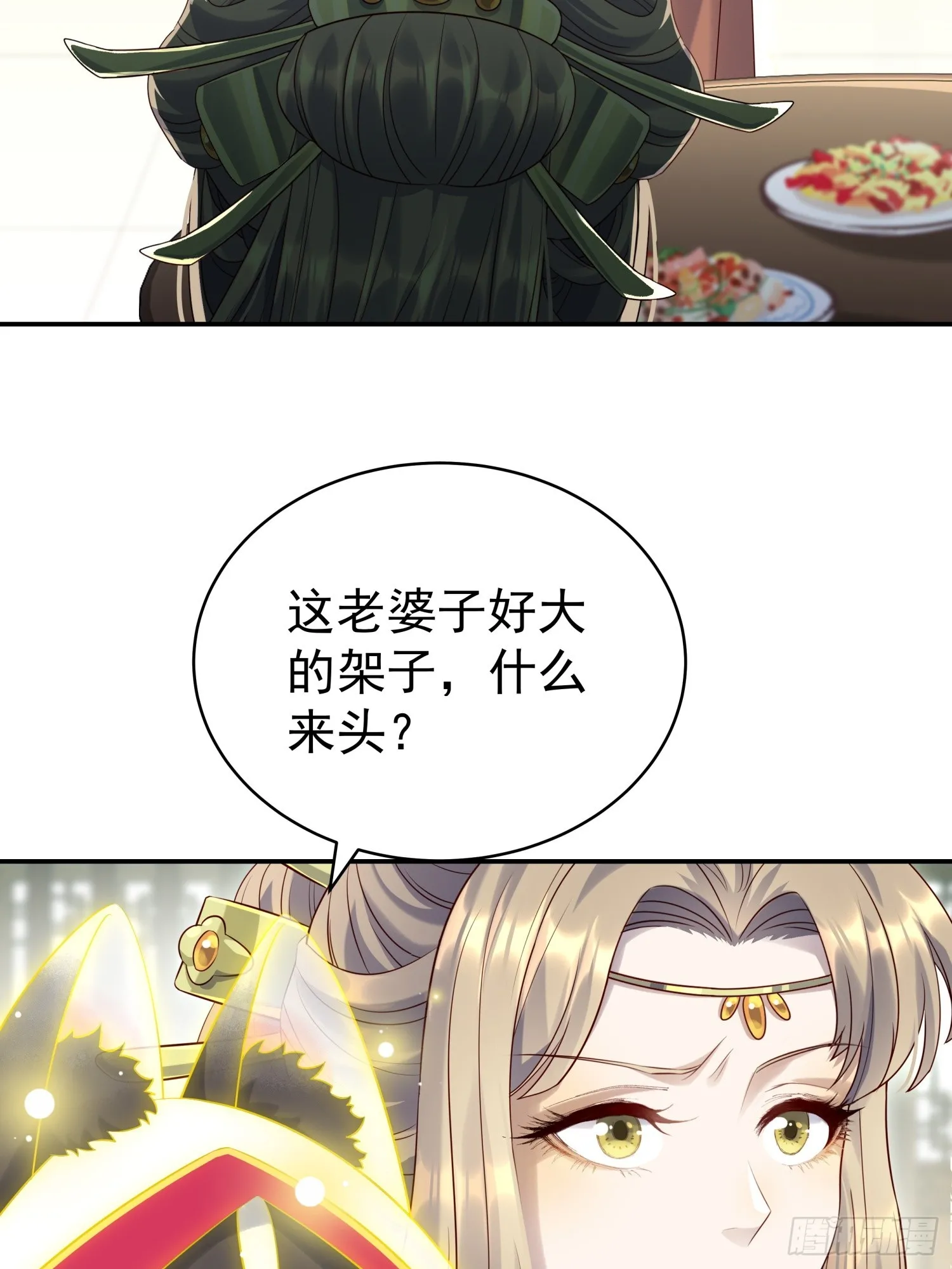 第10话 谁能比我更绿茶？19