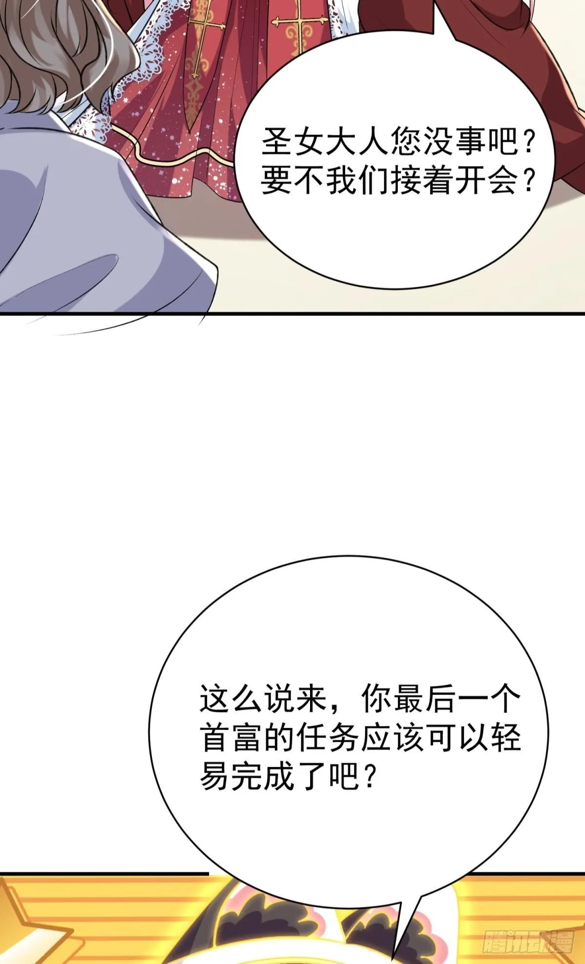 第28话 打你还要挑日子？60