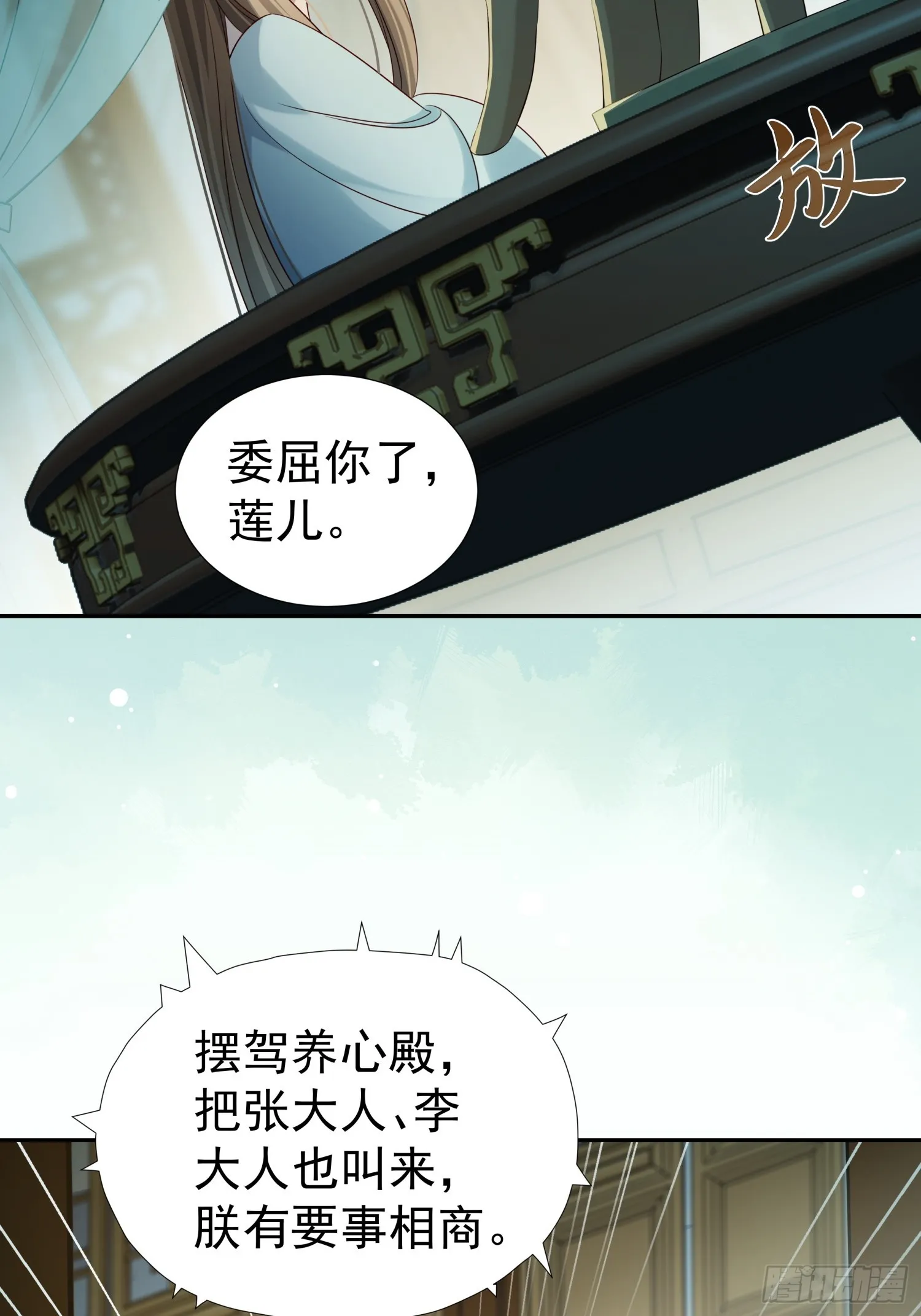 第6话 好戏刚刚开始11