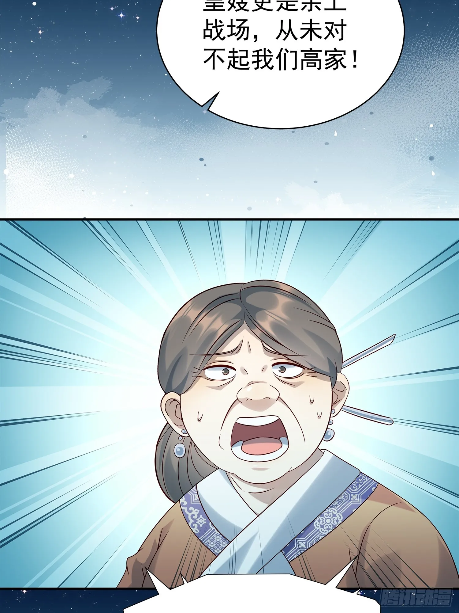第11话 借手打脸41