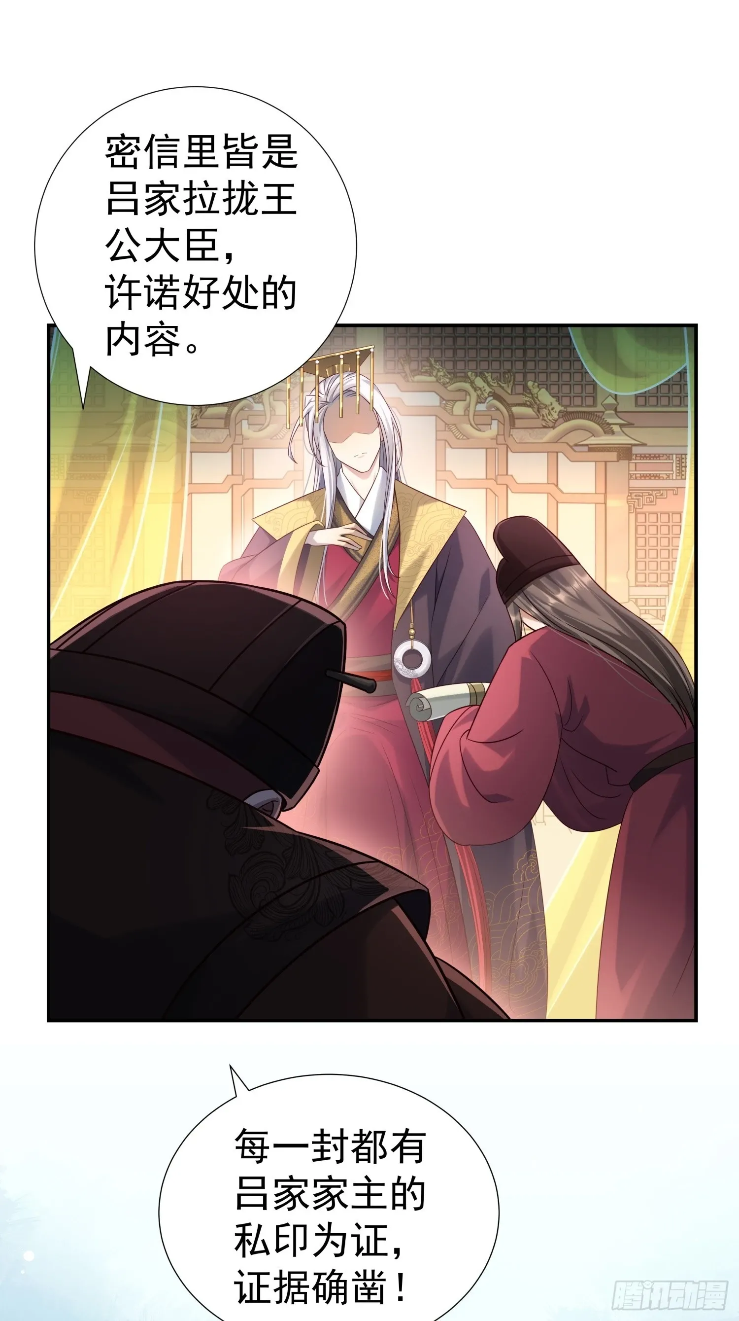 第7话 狱中博弈12