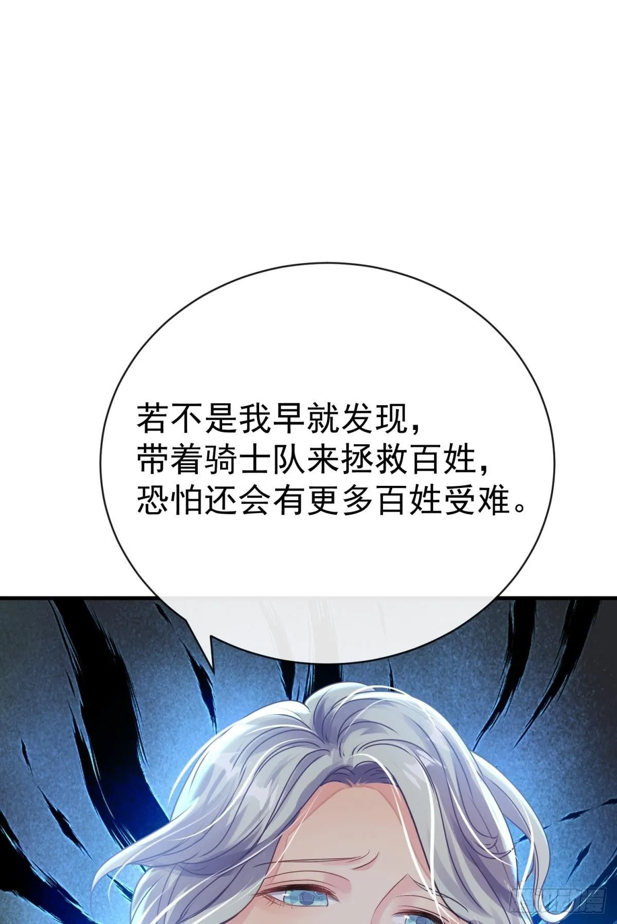 第27话 闪瞎你的狗眼56