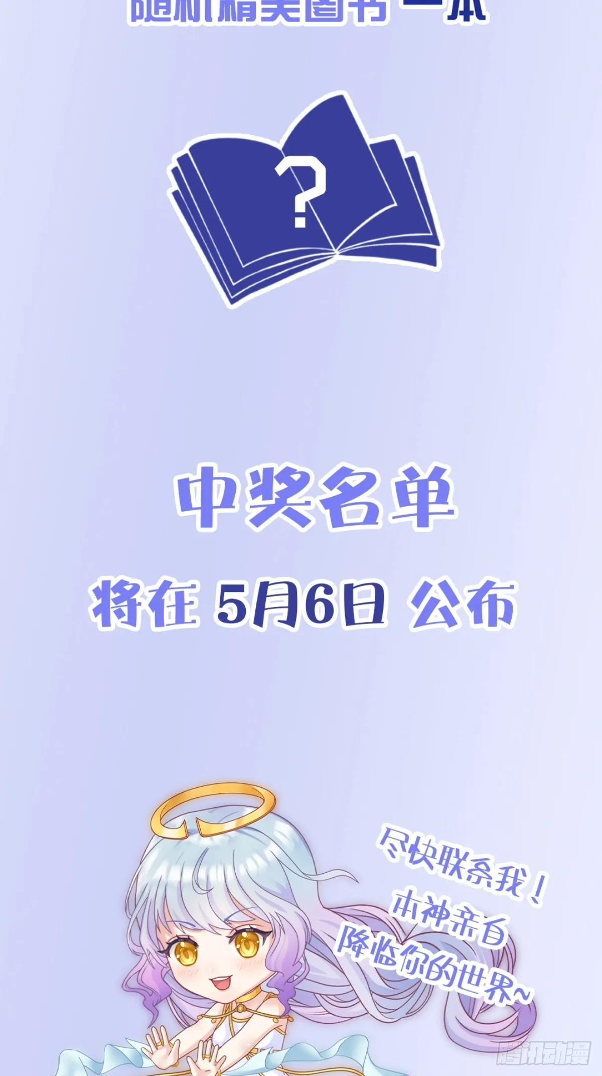 新作抽奖活动4