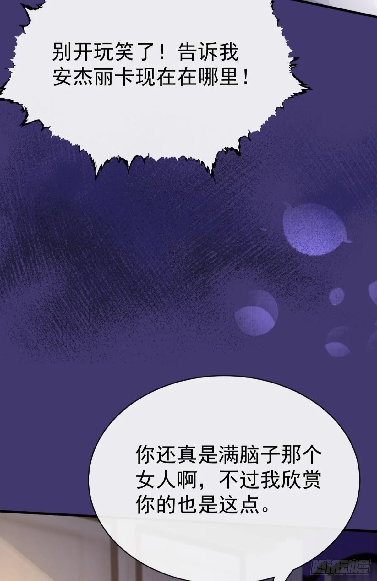 第26话 想死？没那么容易！33
