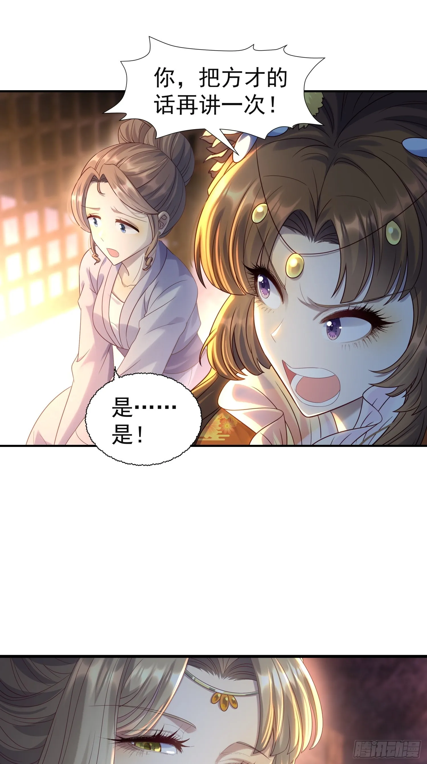 第8话 狼队友反水了26