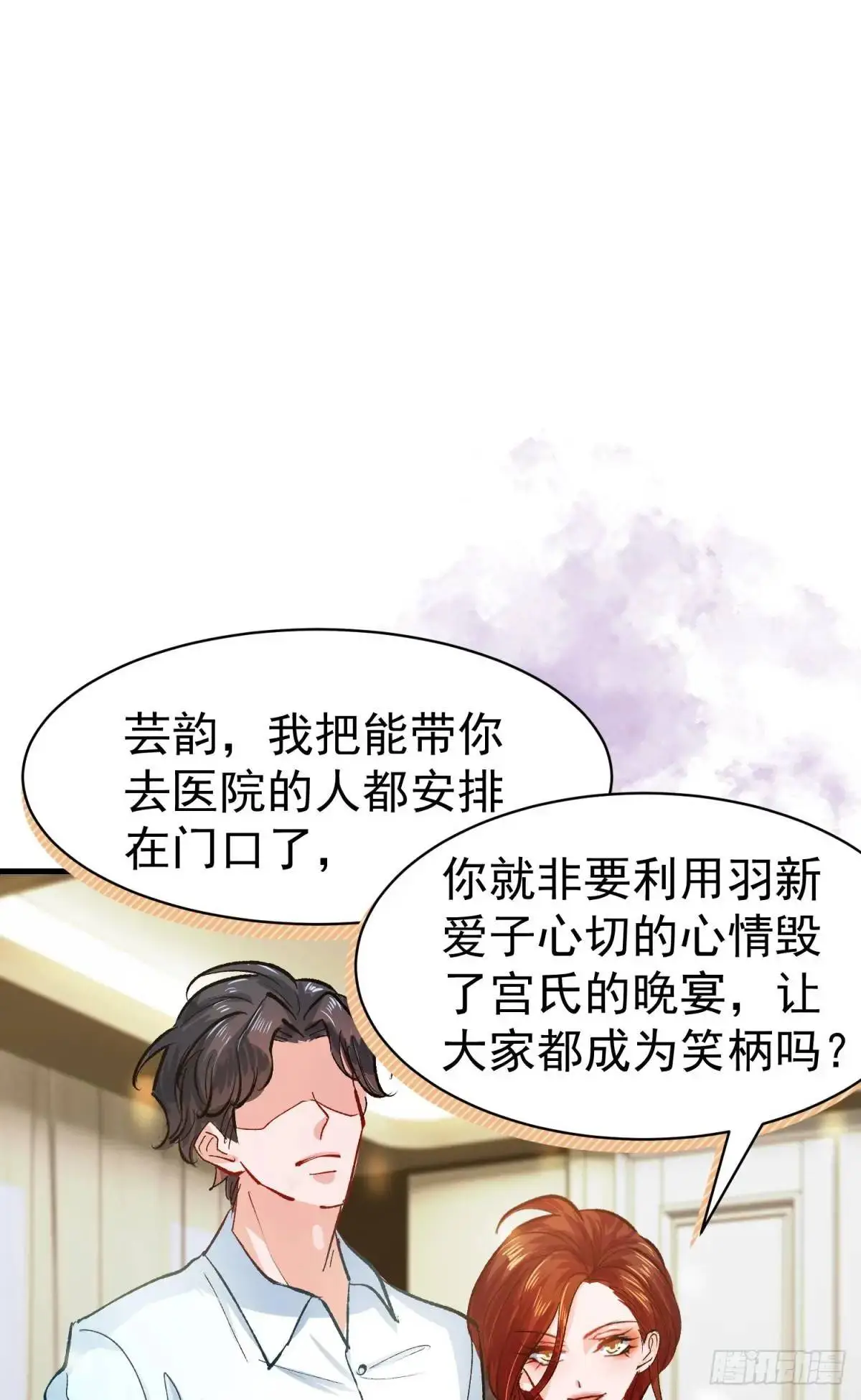 第34话 影后登场57