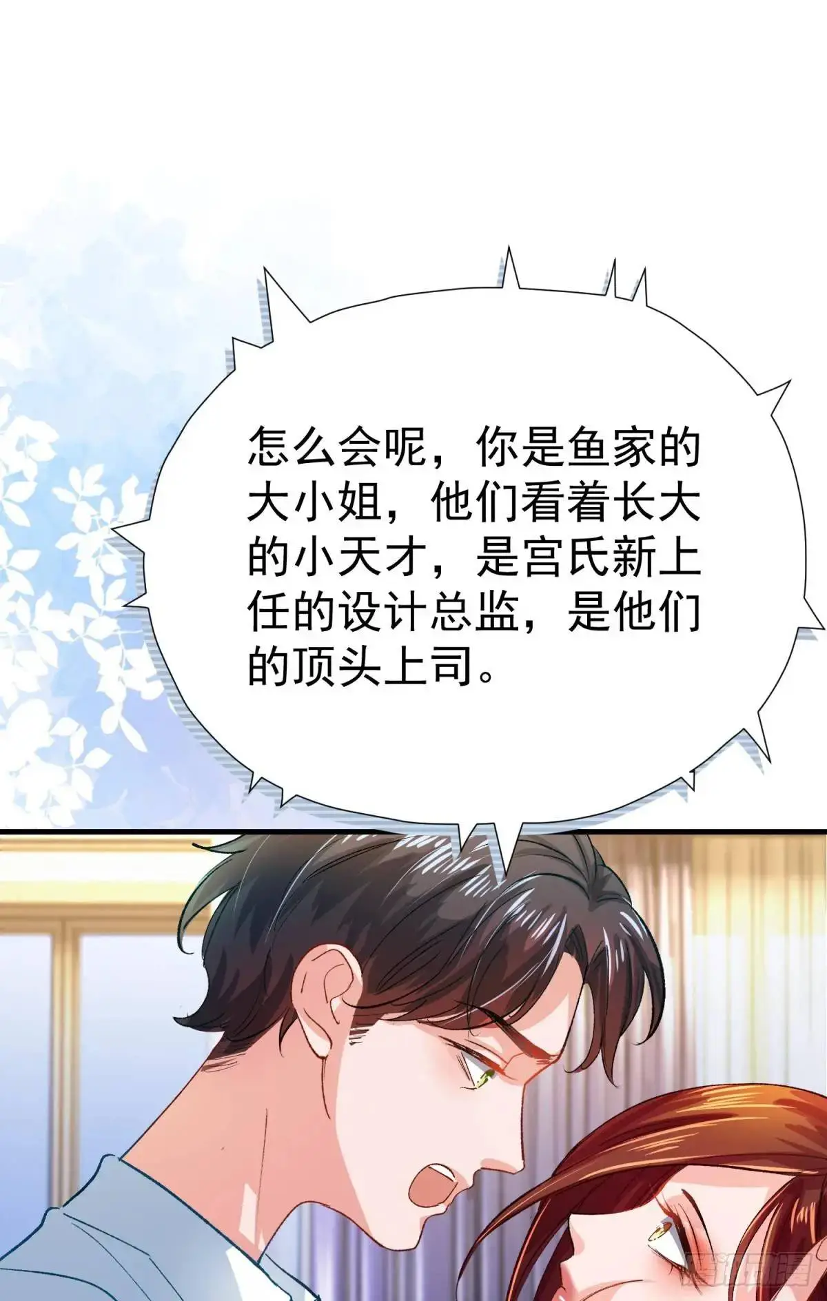 第35话 出局吧你15