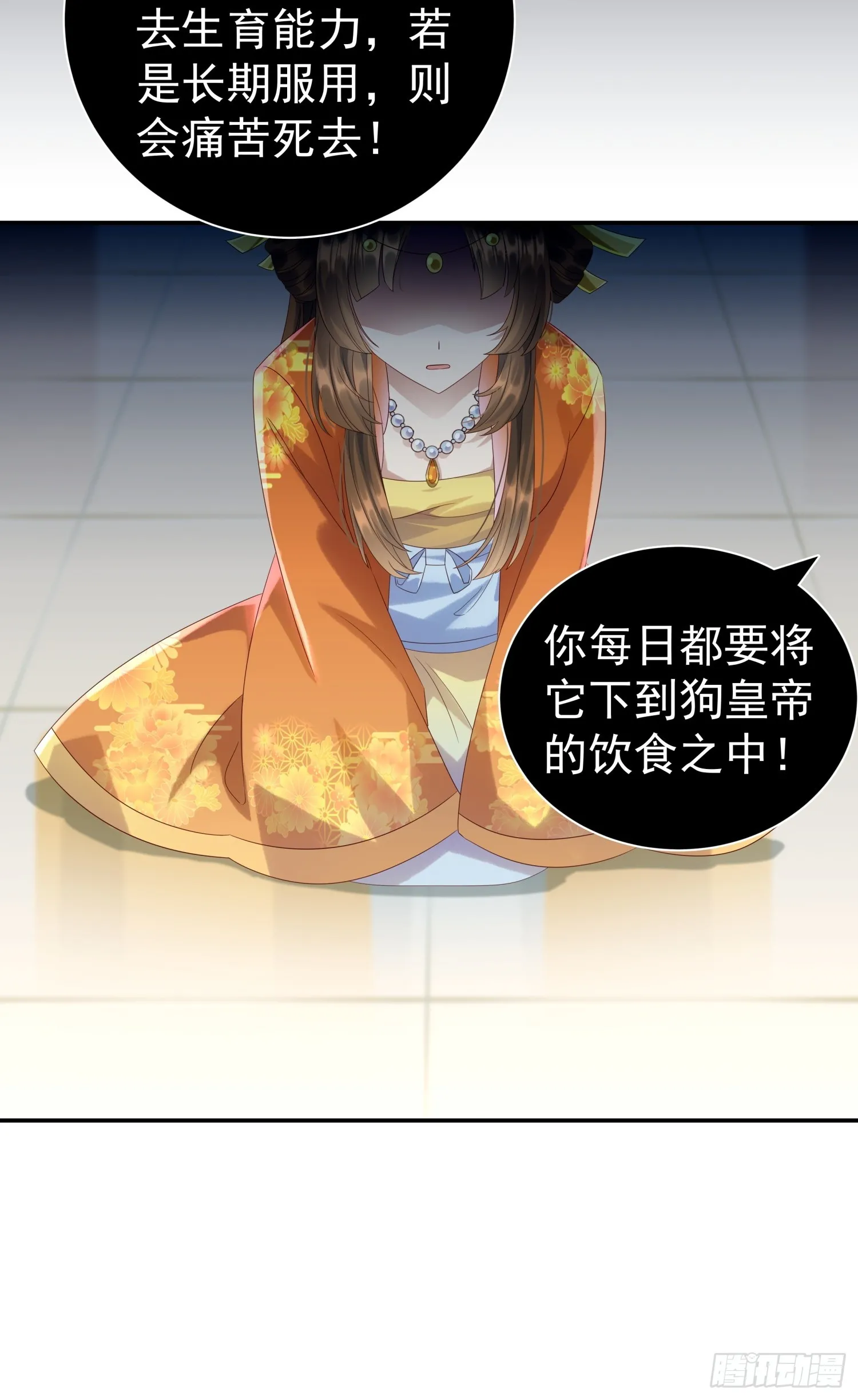 第5话 点燃业火23