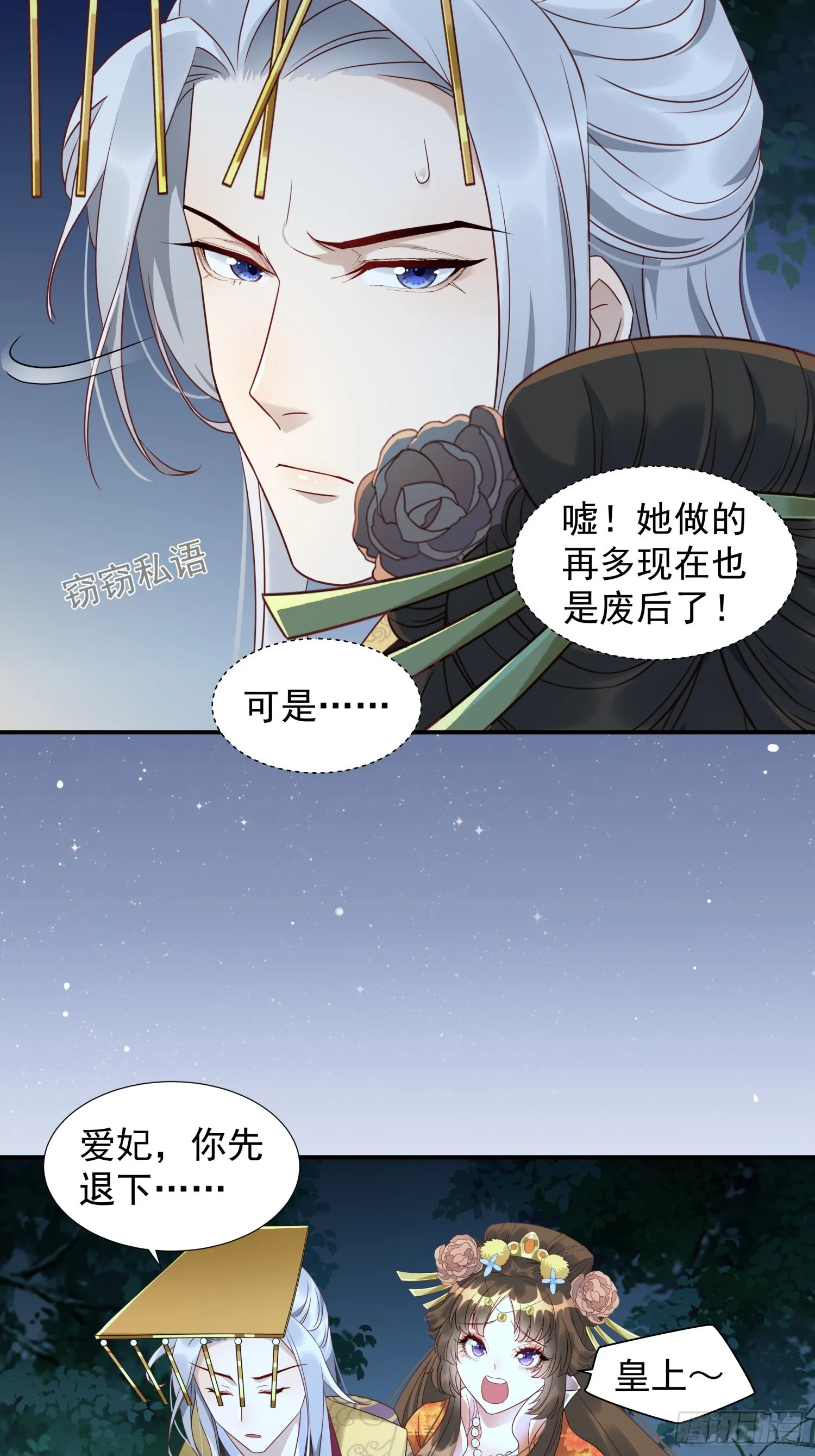 第2话 卖惨而已，谁不会啊？18