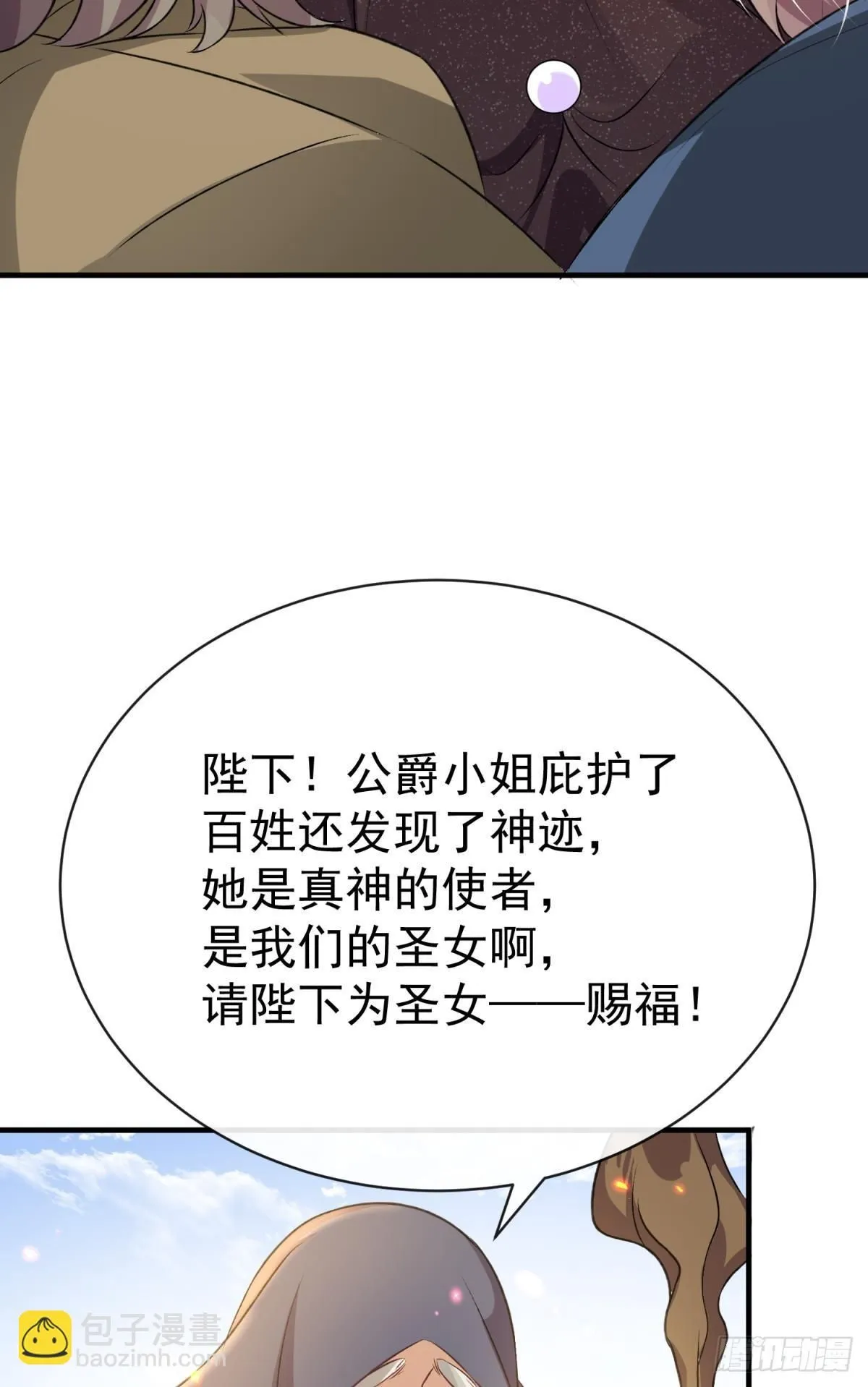 第27话 闪瞎你的狗眼81