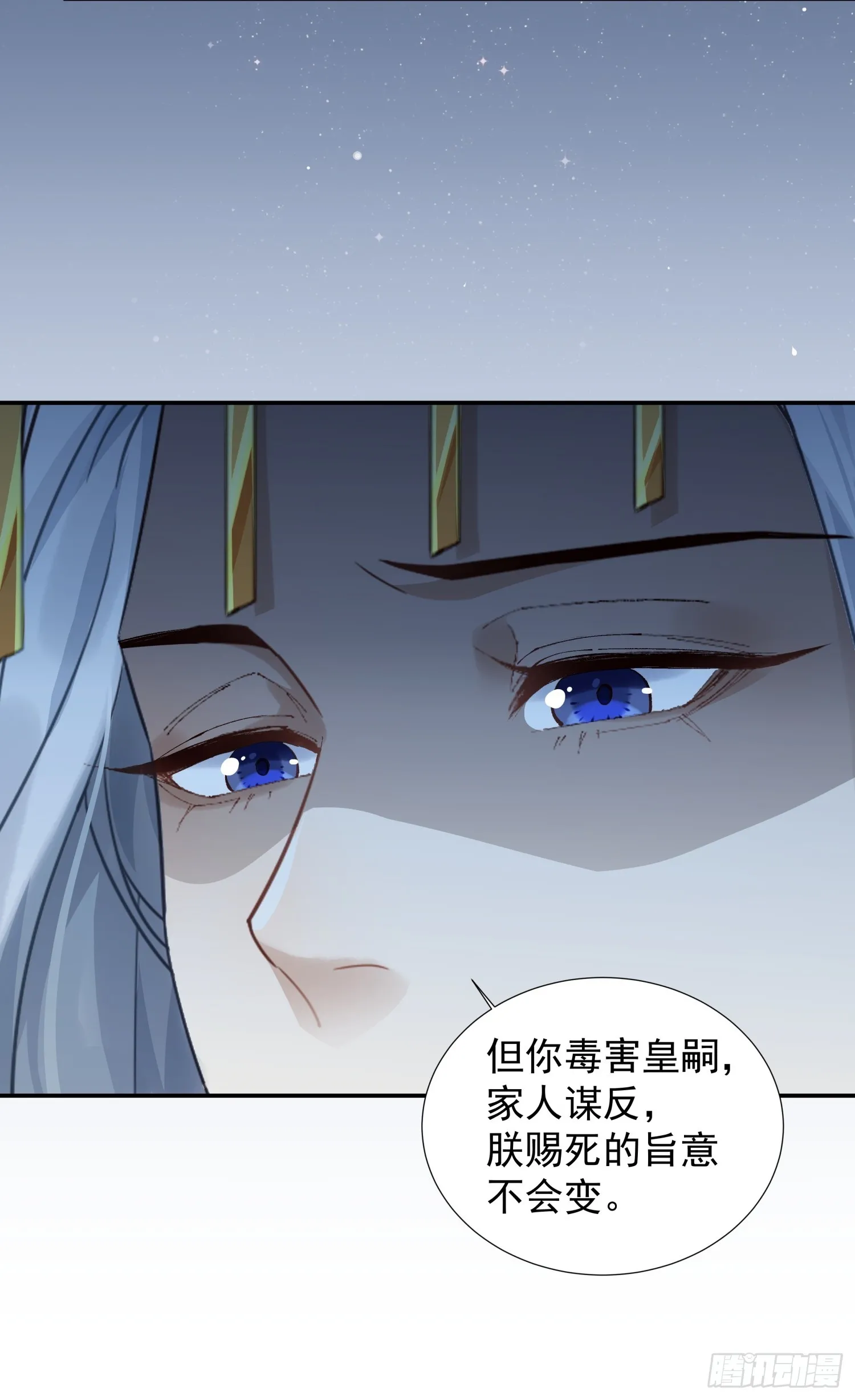 第2话 卖惨而已，谁不会啊？31