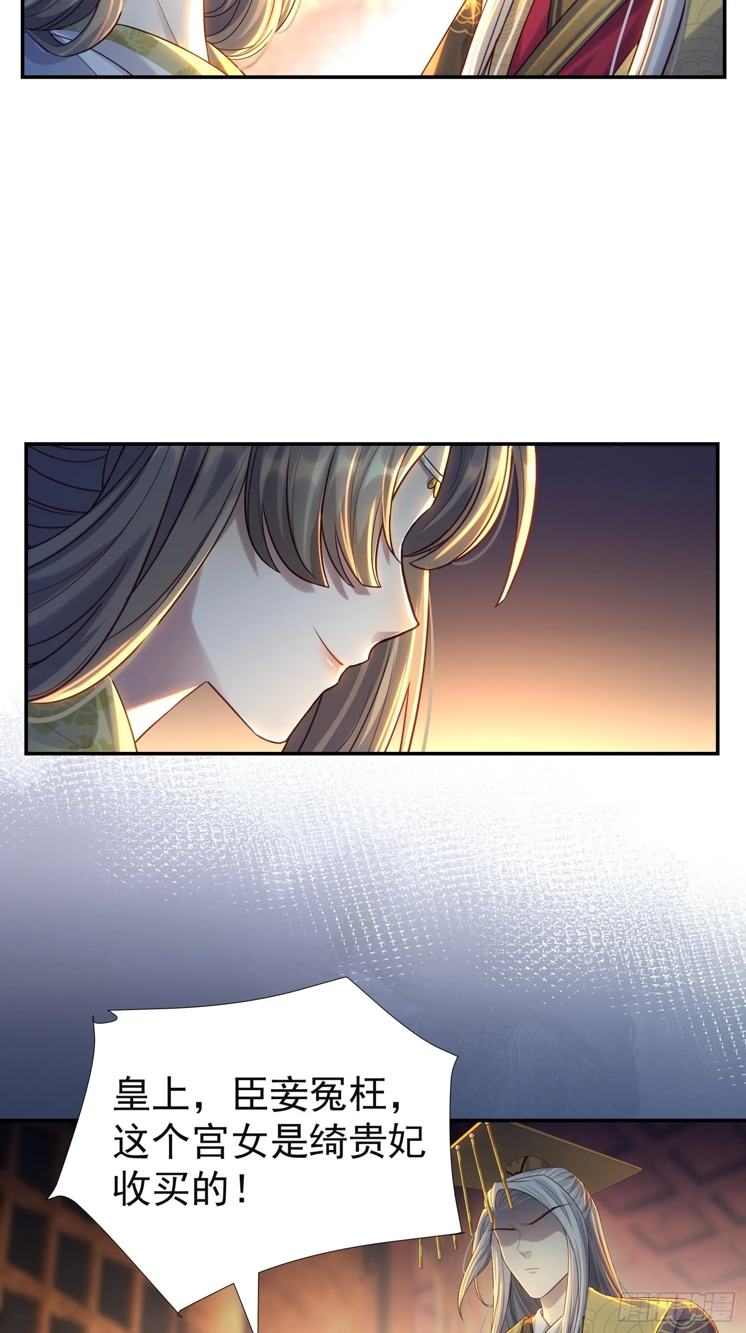 第8话 狼队友反水了28