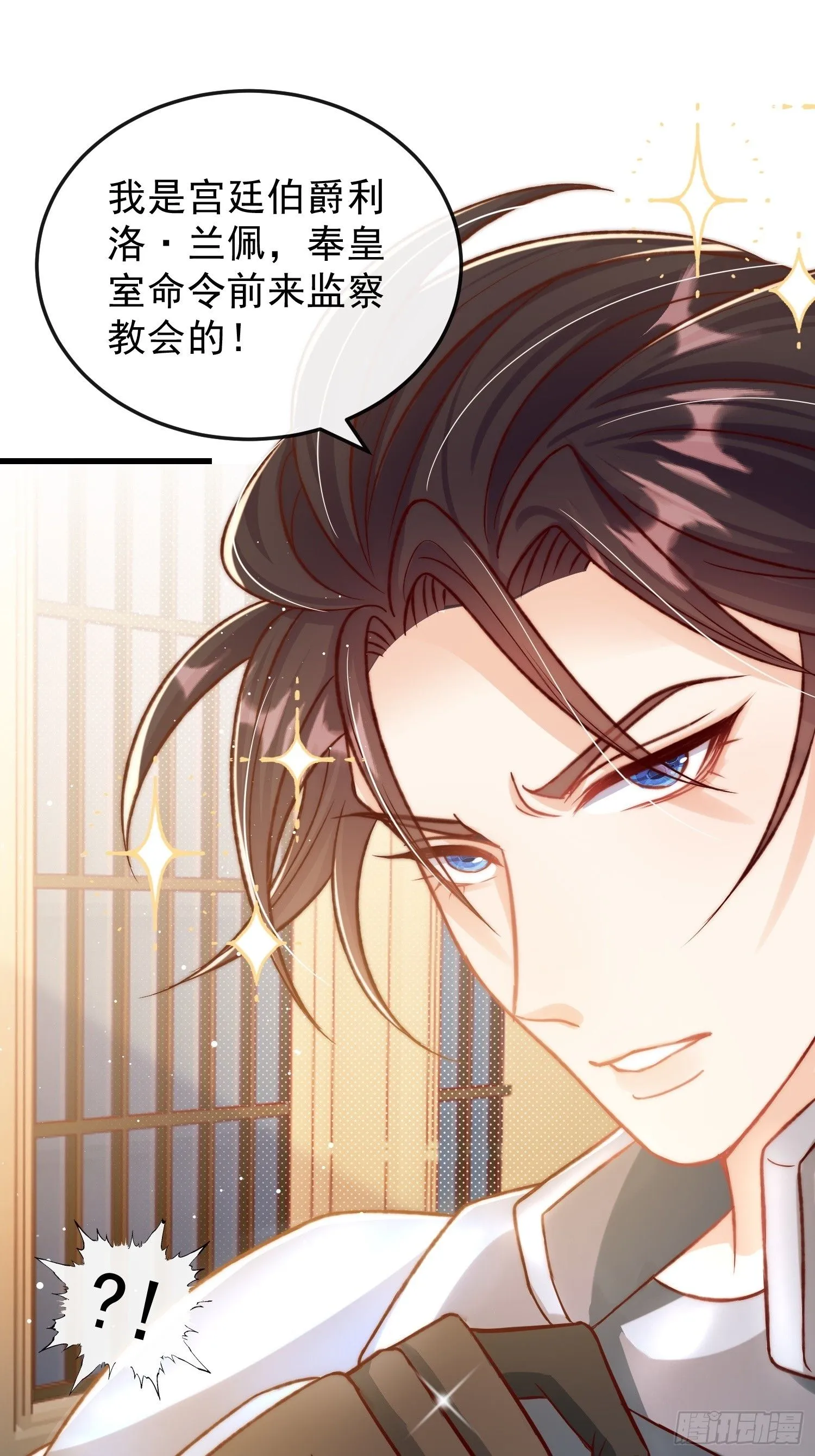 第20话 选他不如选我62