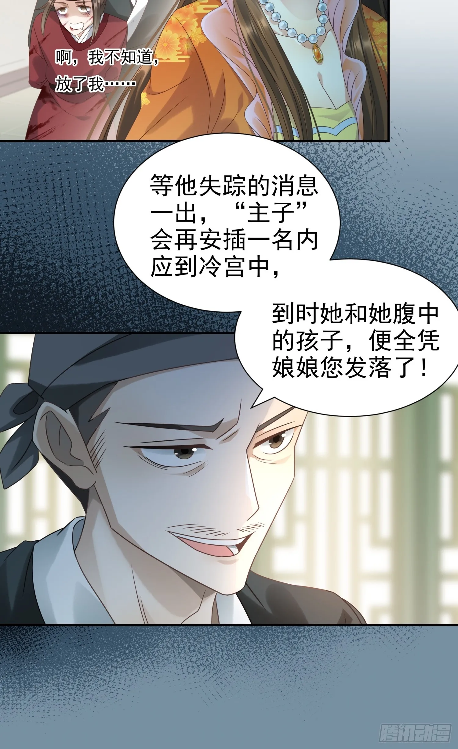 第4话 戳到肺管子了16