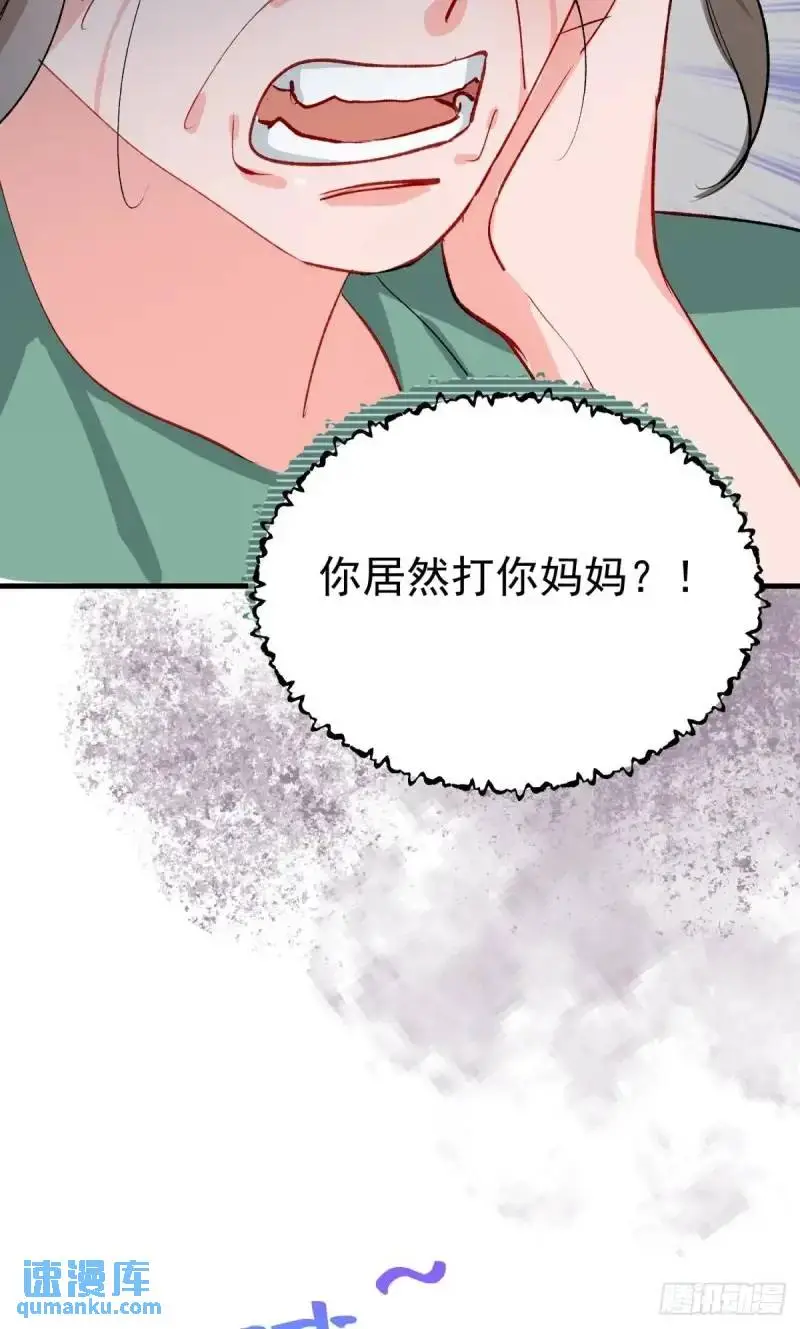 第36话 狗咬狗26