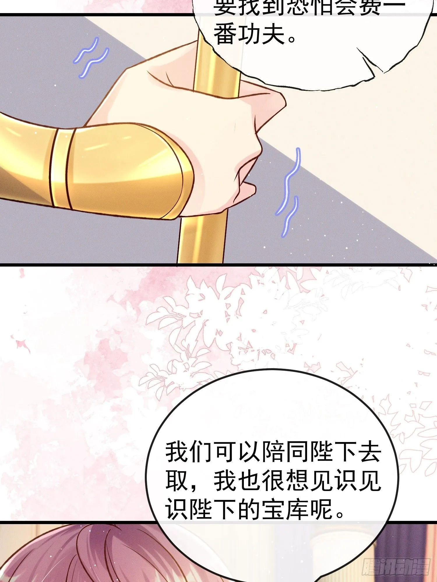 第20话 选他不如选我35