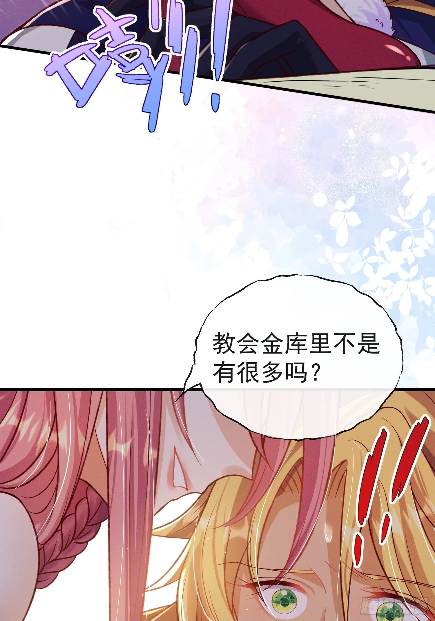 第19话 打人要打脸49