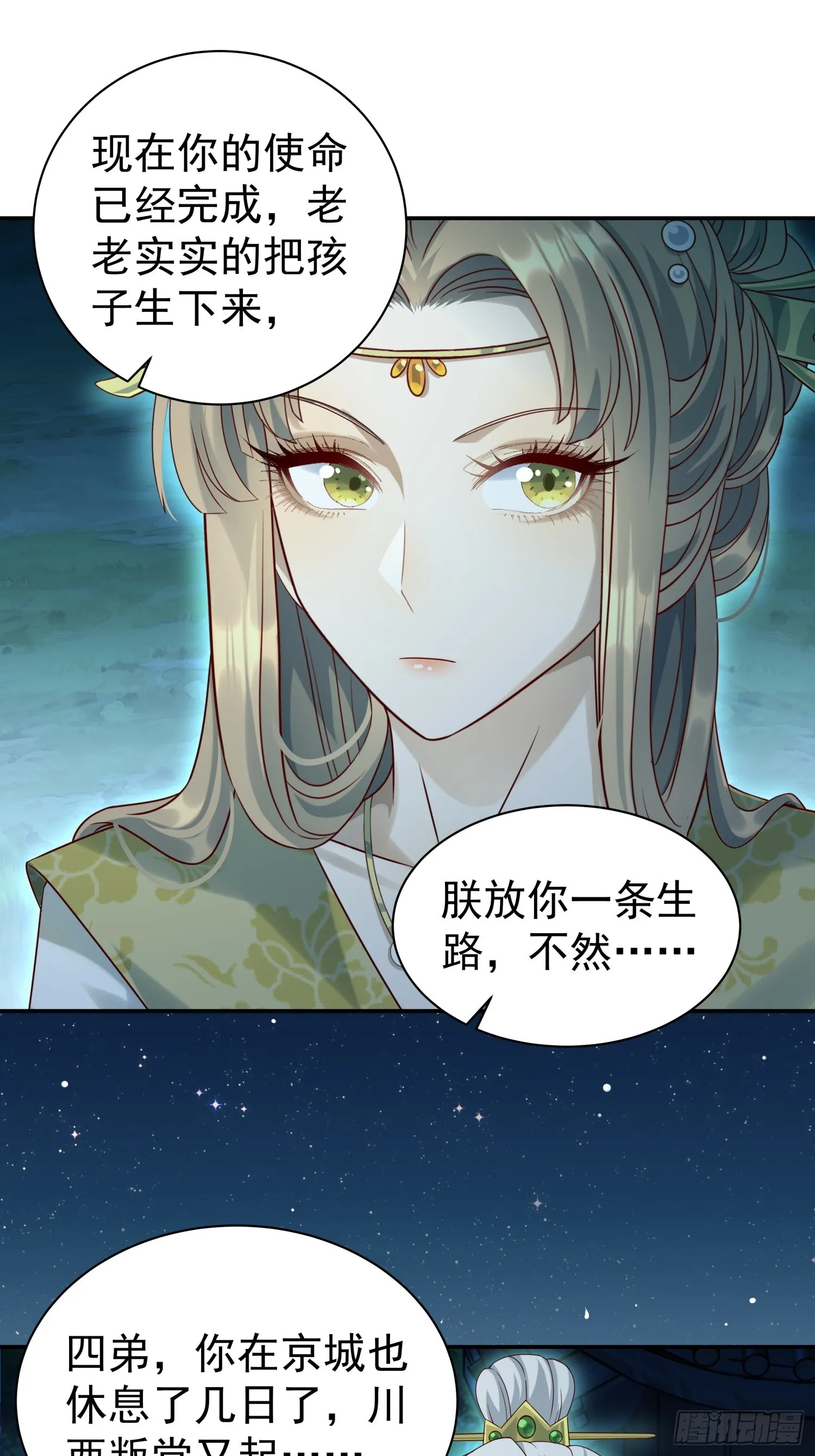 第11话 借手打脸50
