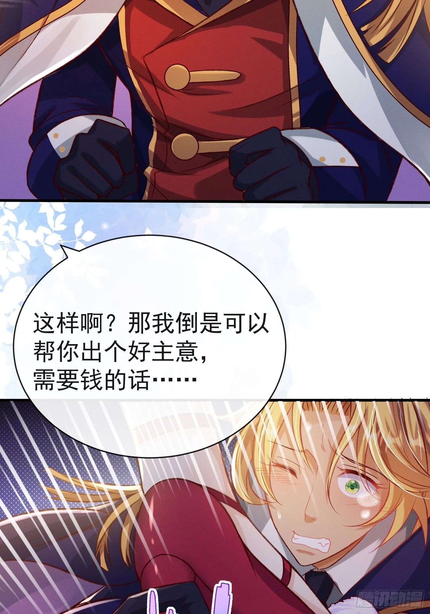 第19话 打人要打脸48